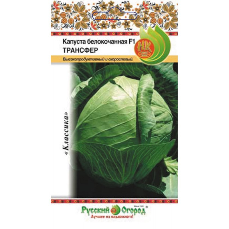 

Капуста белокочанная Русский огород трансфер F1 0.5 г