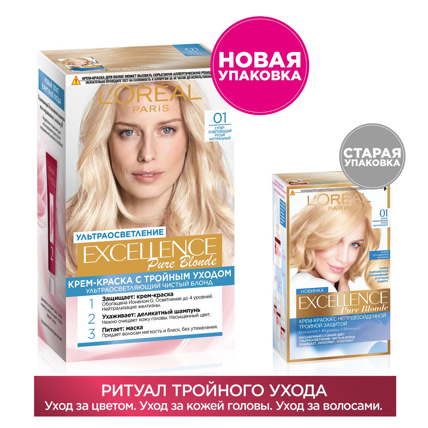 фото Краска для волос l'oreal excellence creme 01 суперосветляющий русый натуральный l'oréal paris