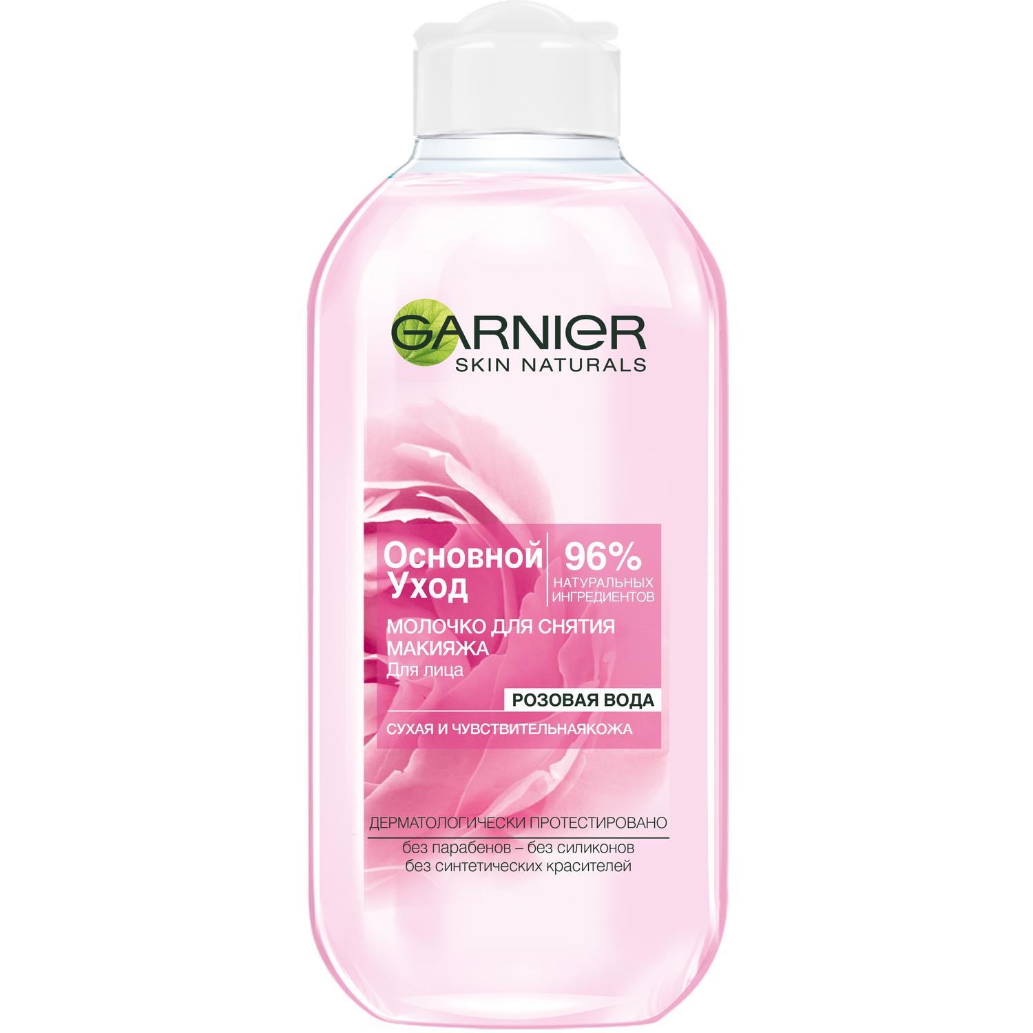 Молочко для снятия макияжа Garnier Основной уход Розовая вода 200 мл, размер 17,4x7,1x3,5 см С0003500/С0003501/С0003503/6 - фото 1
