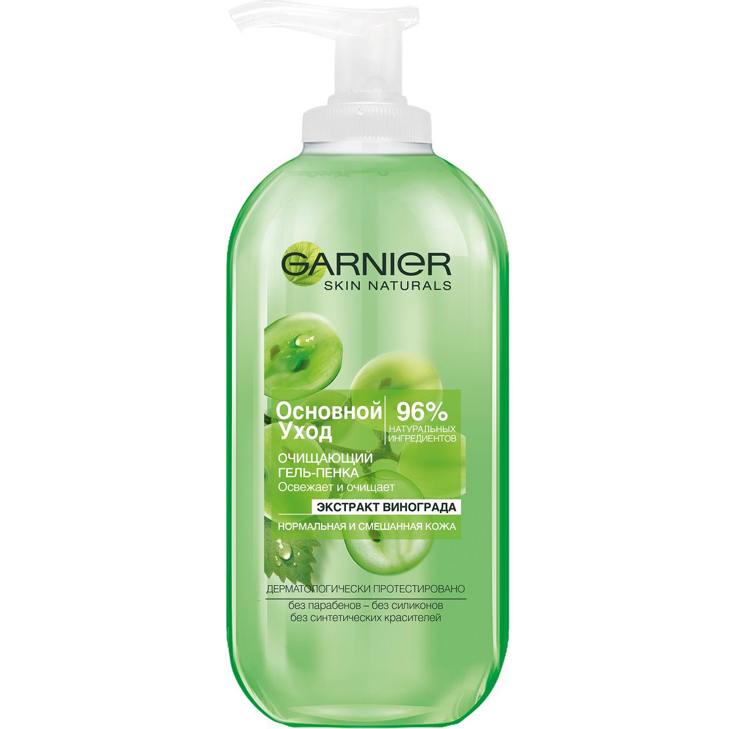 фото Очищающий гель-пенка для умывания garnier skin naturals основной уход 200 мл garnier/гарньер