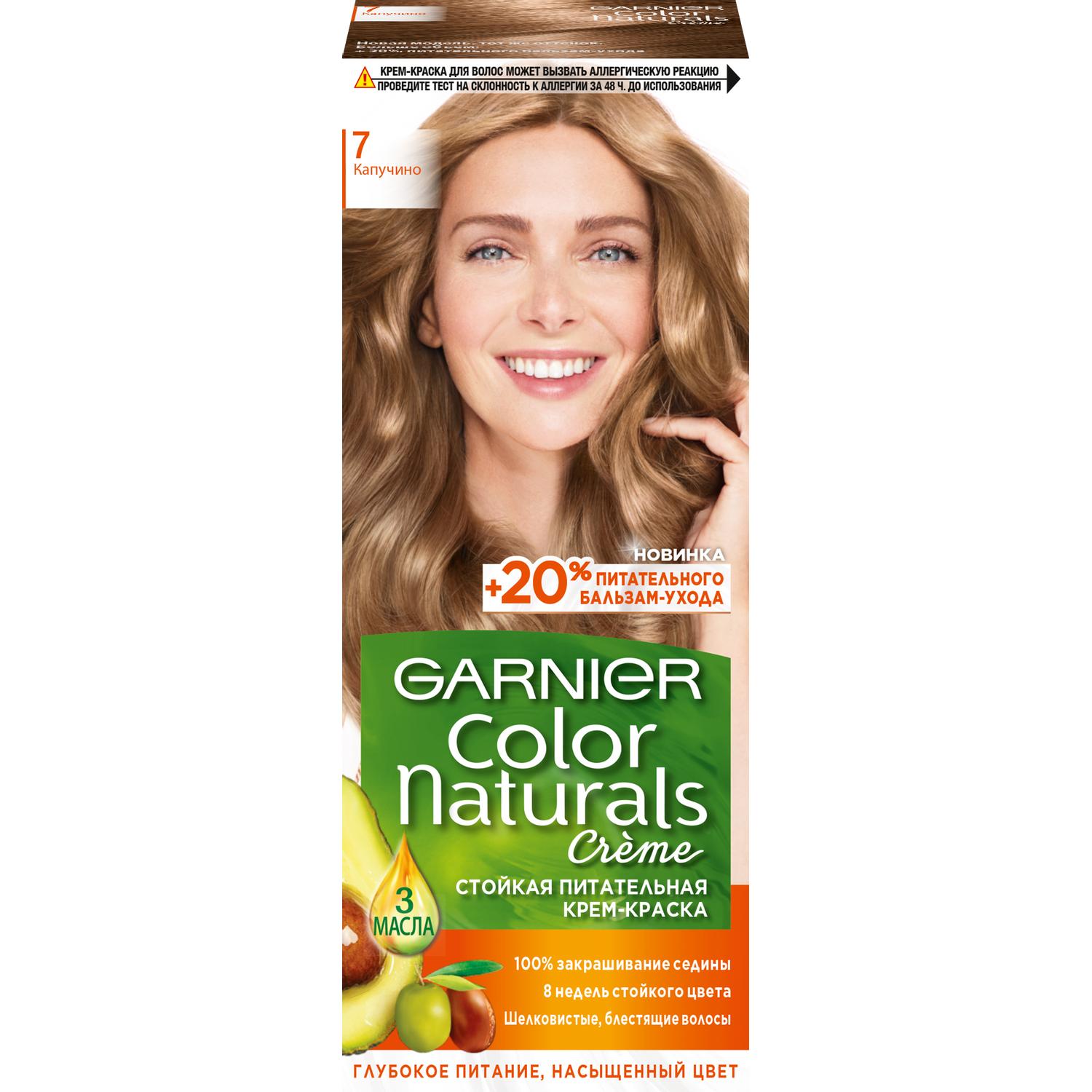 Цвет краски 7. Garnier Color naturals 7.00 глубокий русый. Garnier Color naturals 7.132. Краска гарньер капучино 7. Гарньер краска для волос капучино.