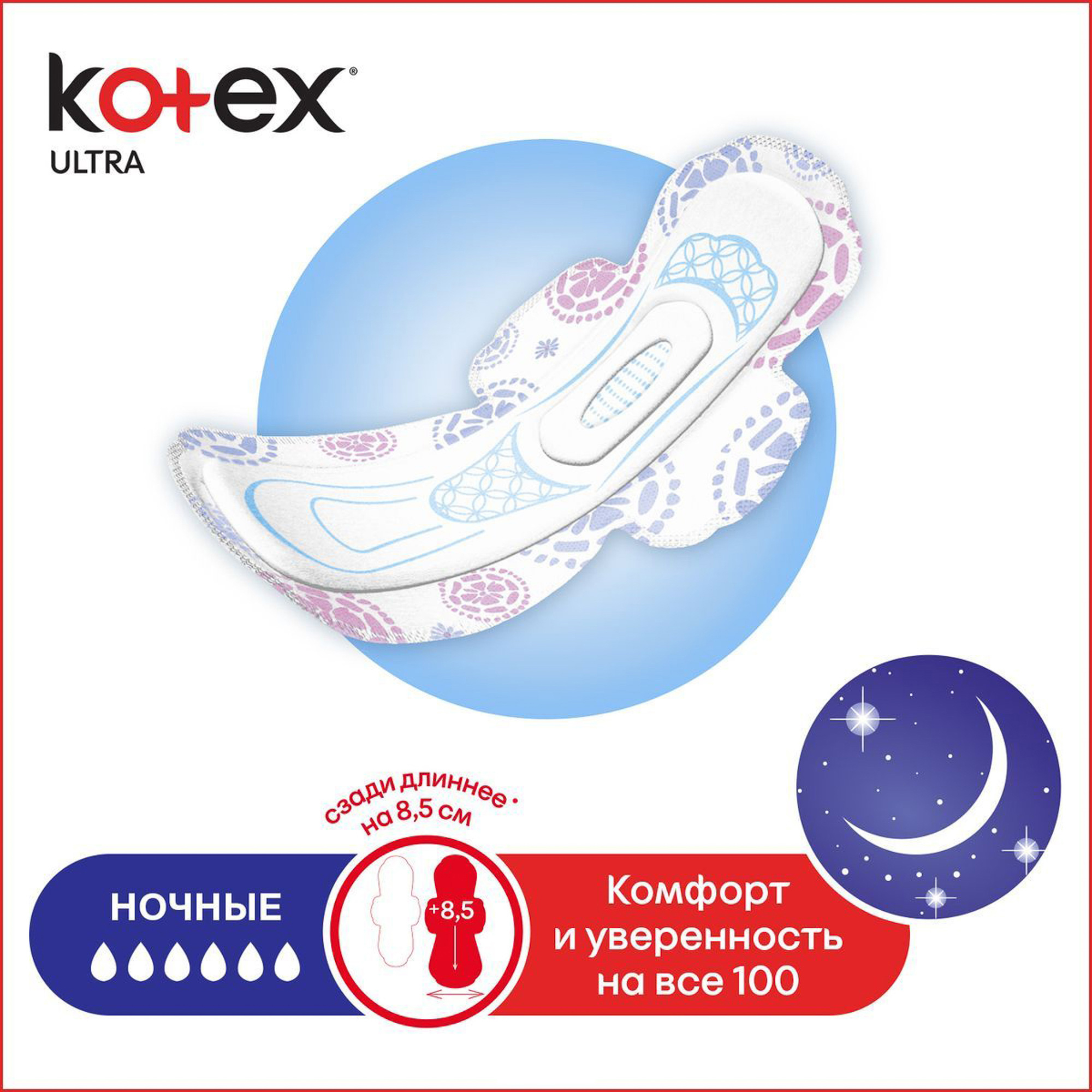 фото Прокладки kotex ultra ночные 7 шт