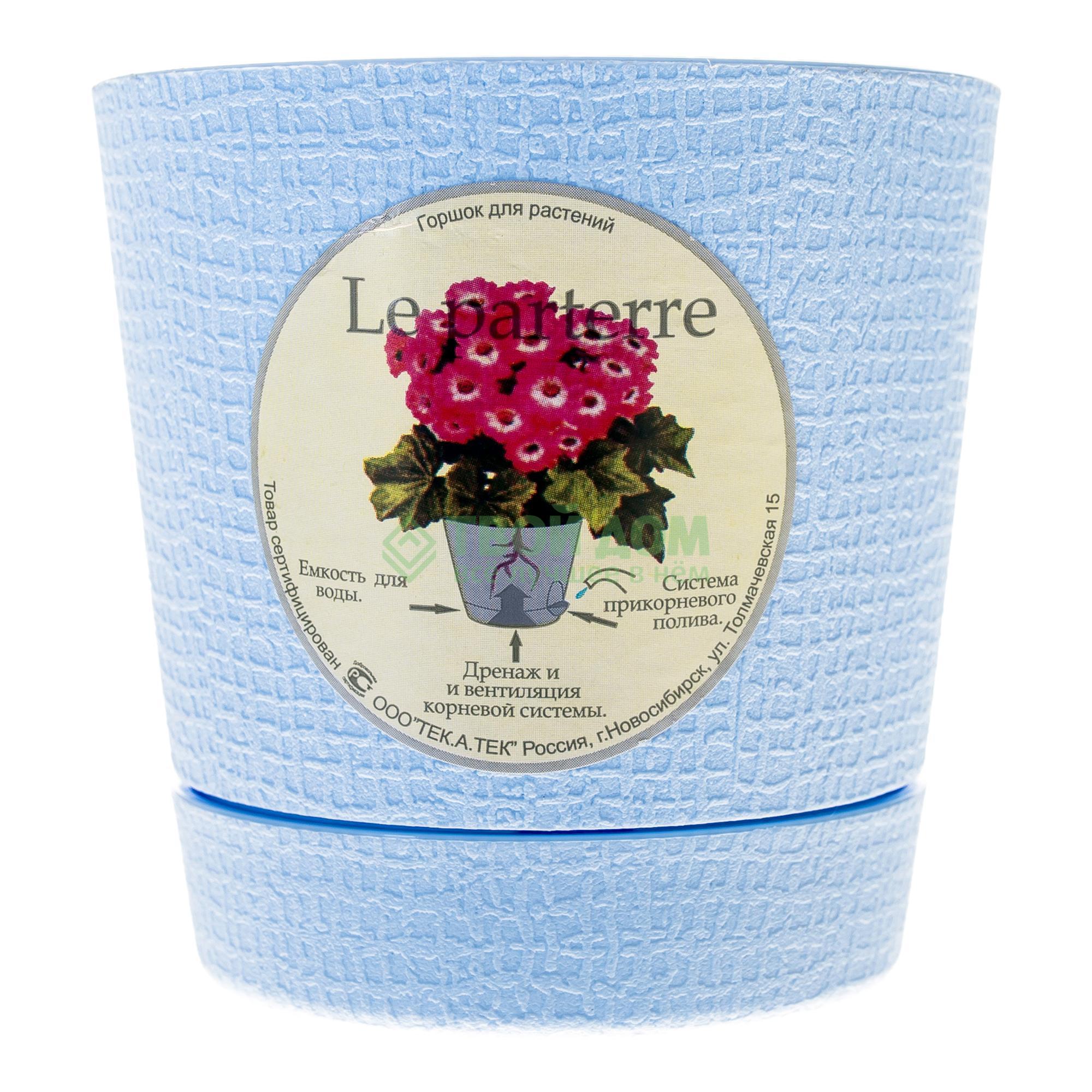 

Горшок Le Parterre 9.5 см 350 мл Blue (201-5, Синий