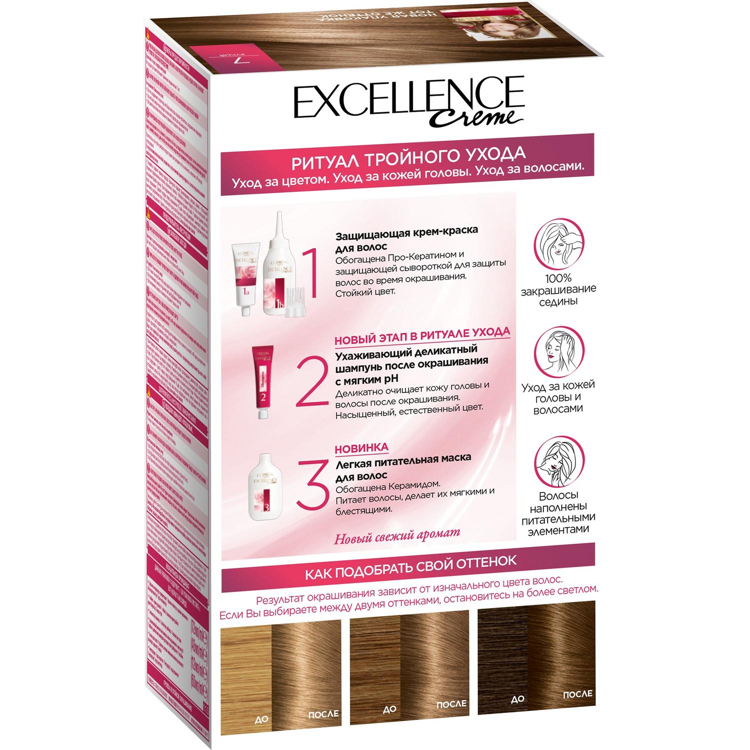 фото Краска l’oreal excellence creme 7 русый (a0692501) loreal