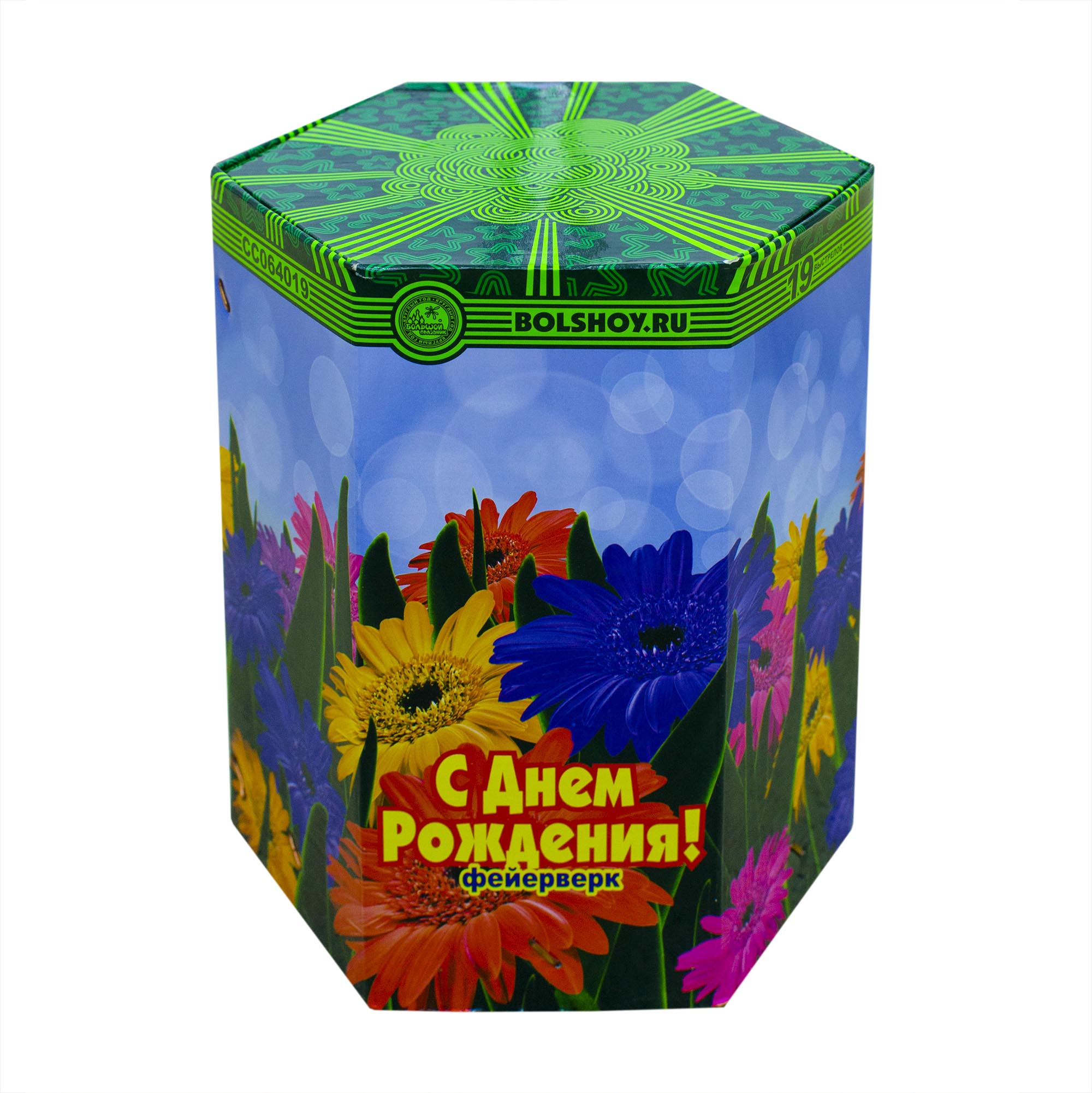 

Салют Большой праздник с днем рождения 8/1 CC064019