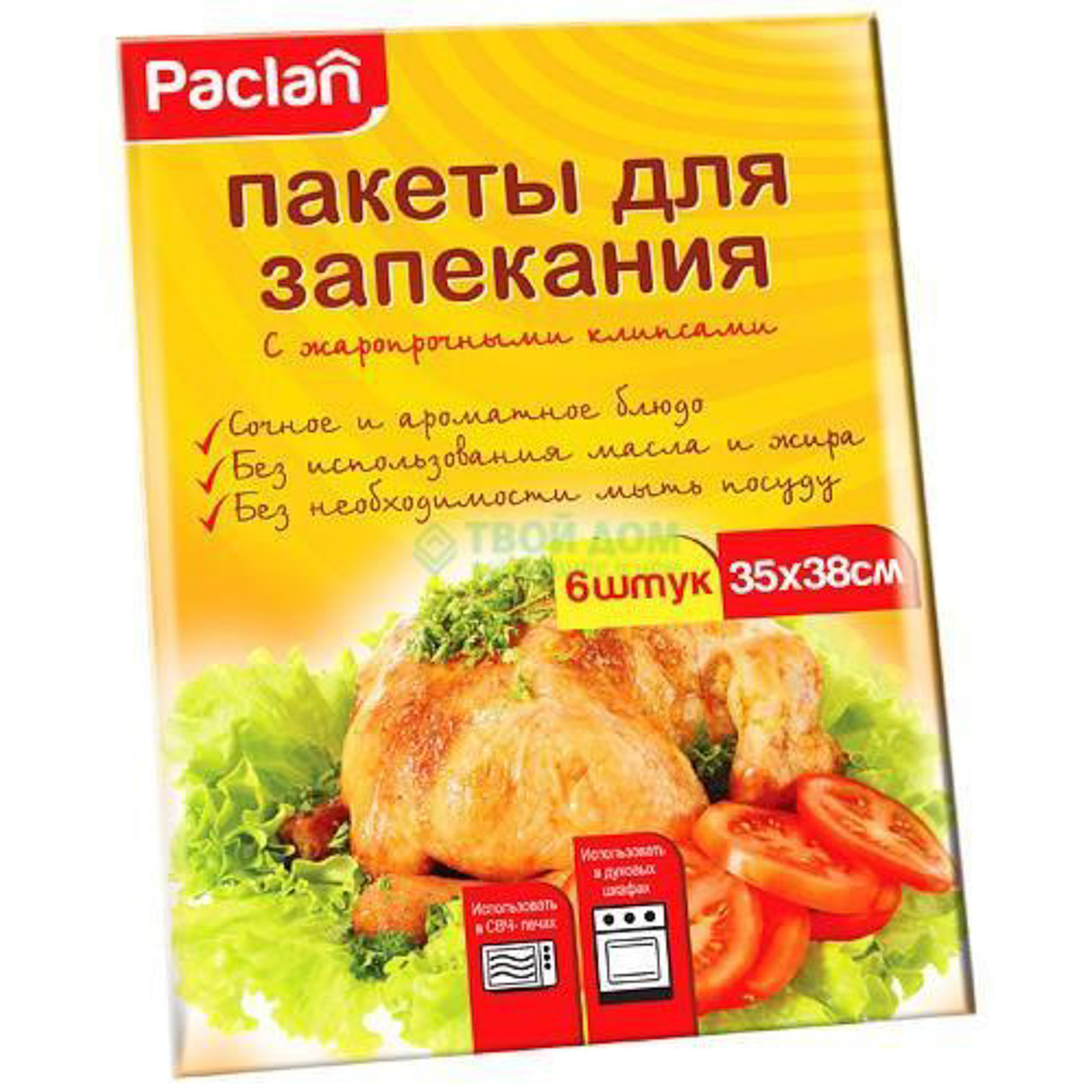 фото Пакеты для запекания 6 шт. 35 х 38см paclan