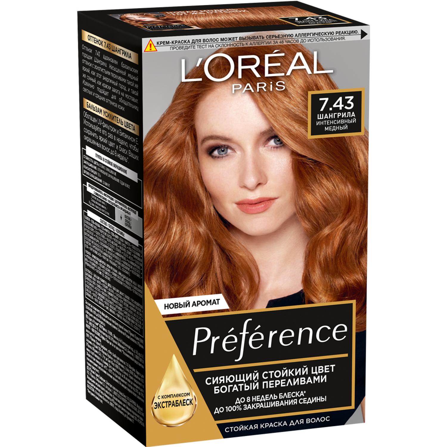 фото Краска l’oreal preference 7.43 174 мл шангрила (a2093901) loreal