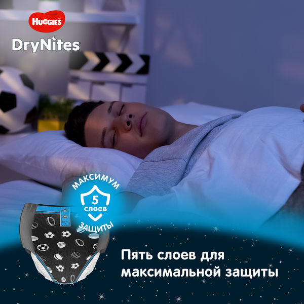 фото Трусики huggies drynites для мальчиков 8-15 лет 9 шт