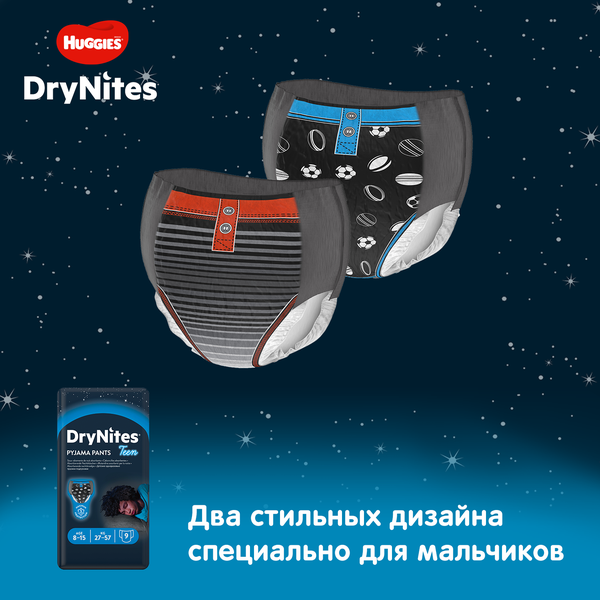 фото Трусики huggies drynites для мальчиков 8-15 лет 9 шт