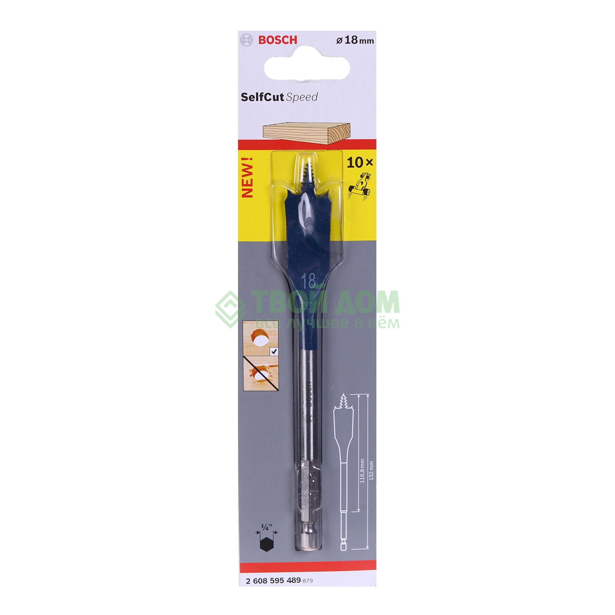 

Сверло Bosch 2608595489