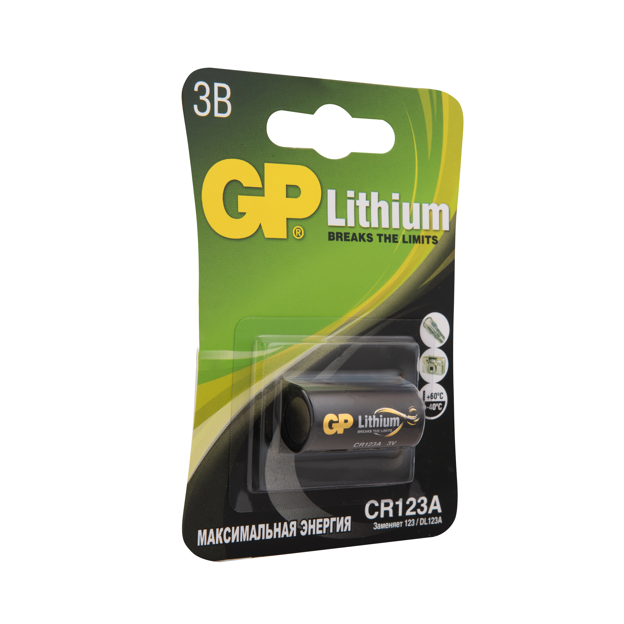 

Батарейка Gp вatteries gp lithium cr123a 3в 1 шт