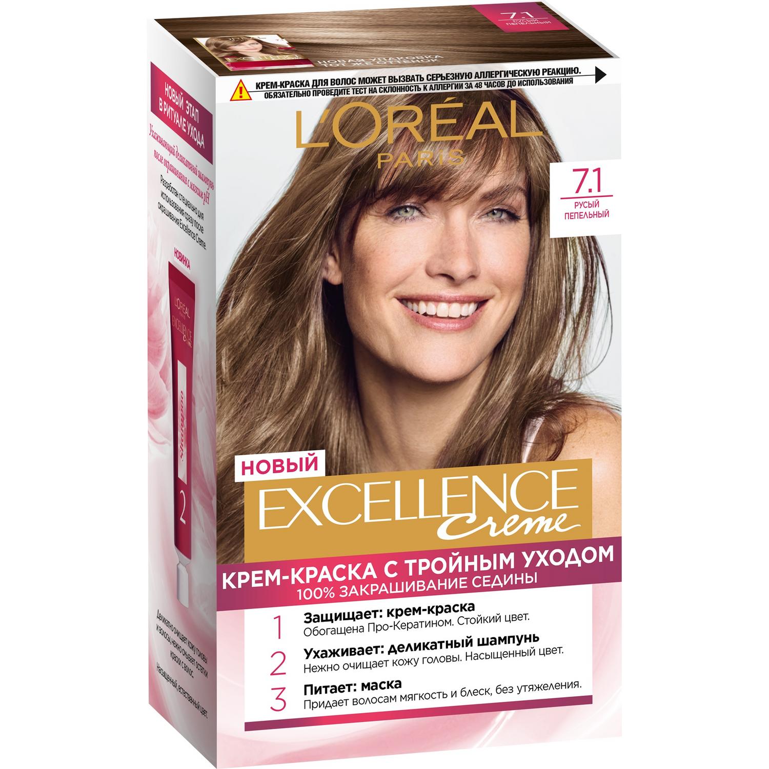 фото Краска l’oreal excellence creme 7.1 русый пепельный (a0693101) loreal