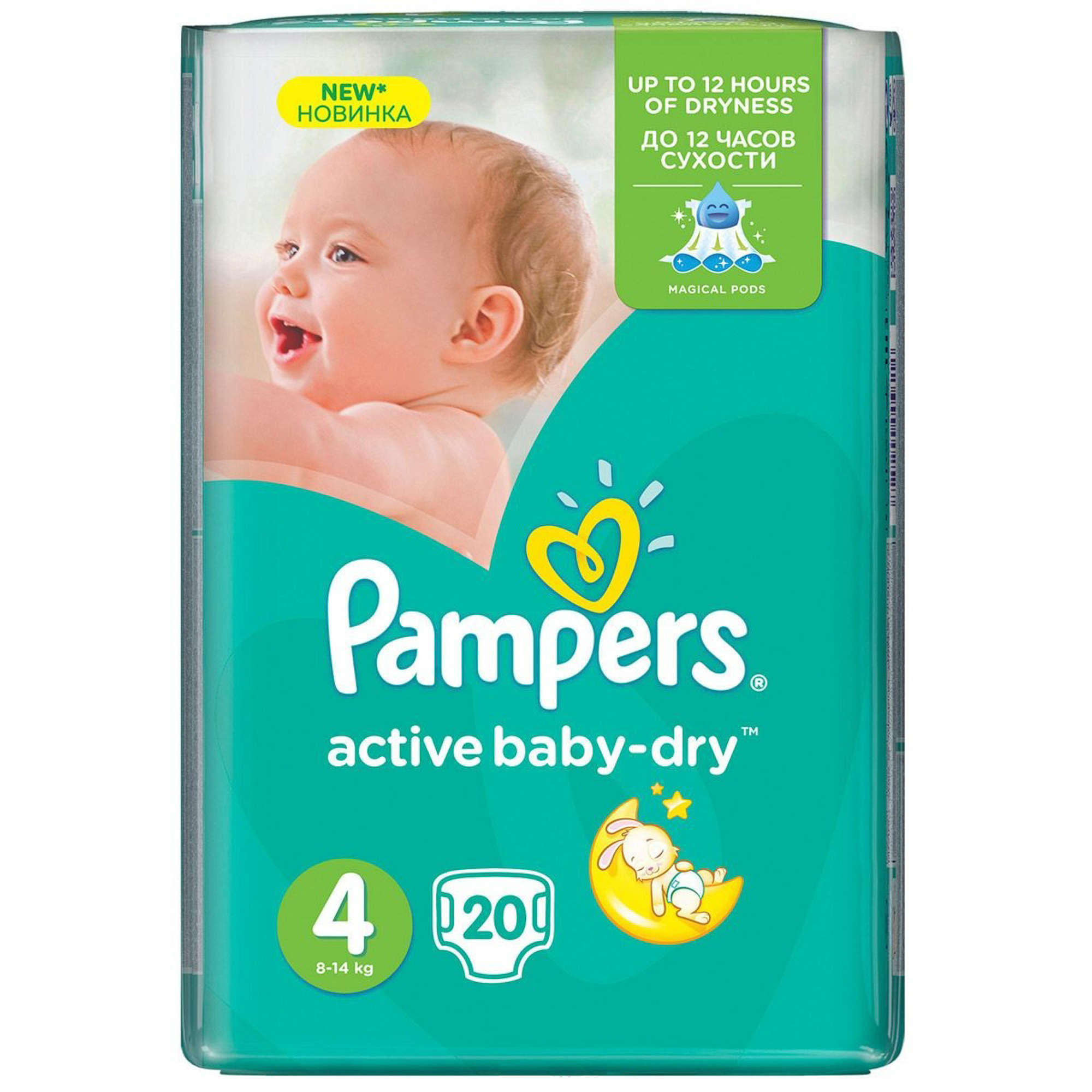 Подгузники Pampers active baby 8-14кг 20