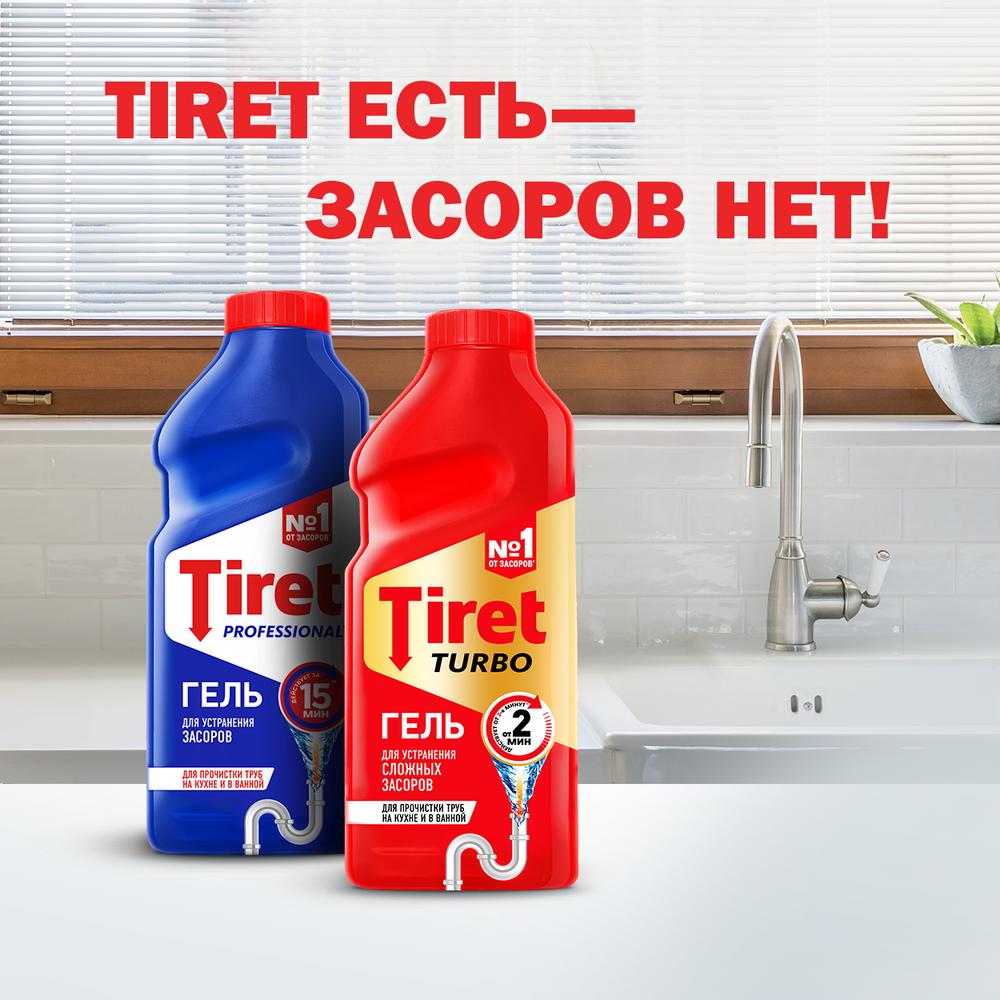 фото Гель tiret professional для чистки труб 1 л