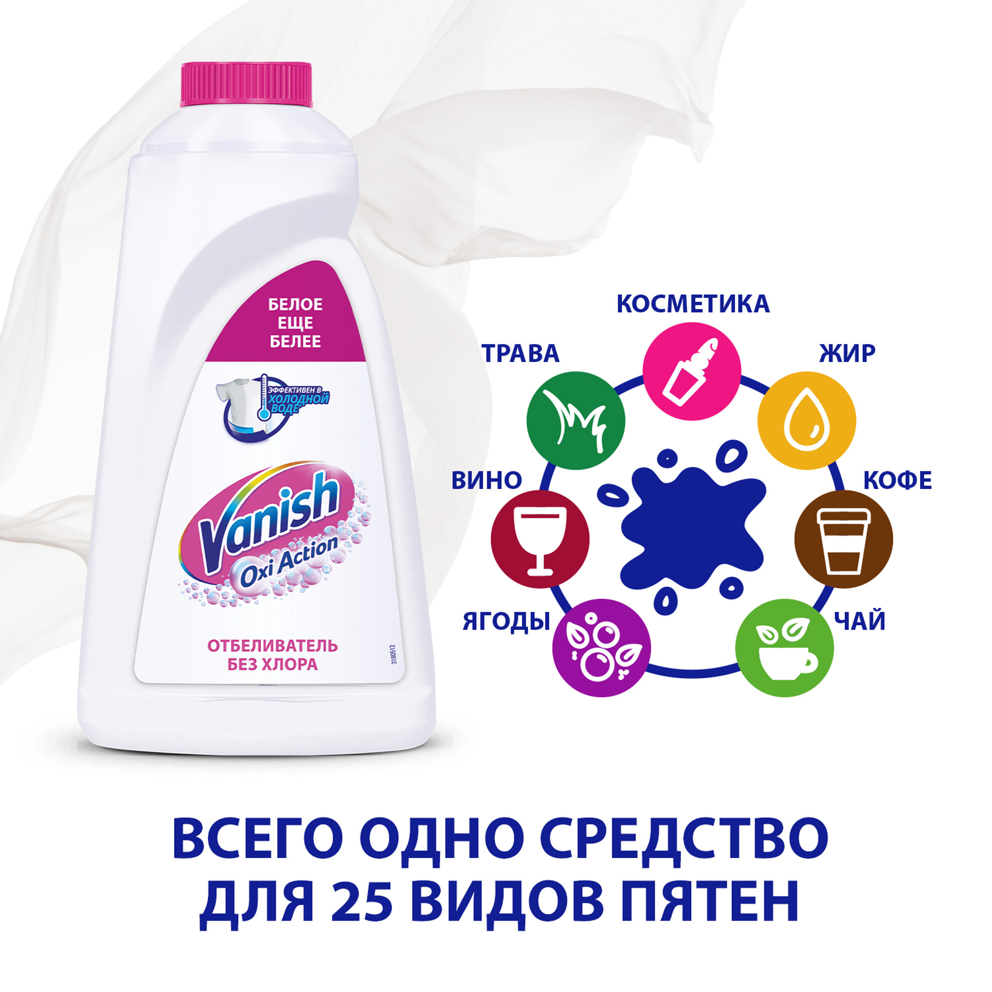 фото Пятновыводитель vanish oxi action кристальная белизна с отбеливателем 1 л