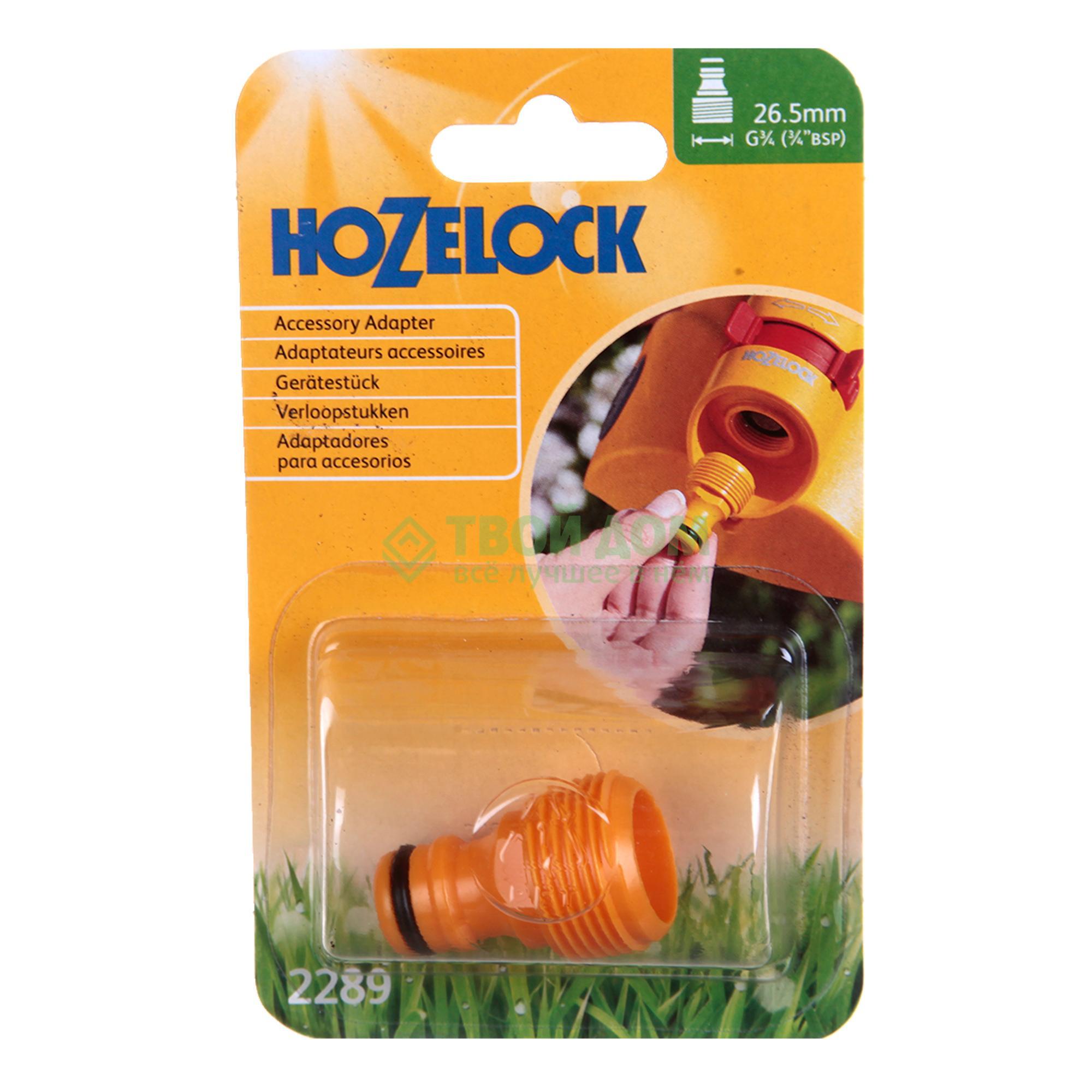 

Адаптер для шлангов Hozelock 2289p9000, Желтый