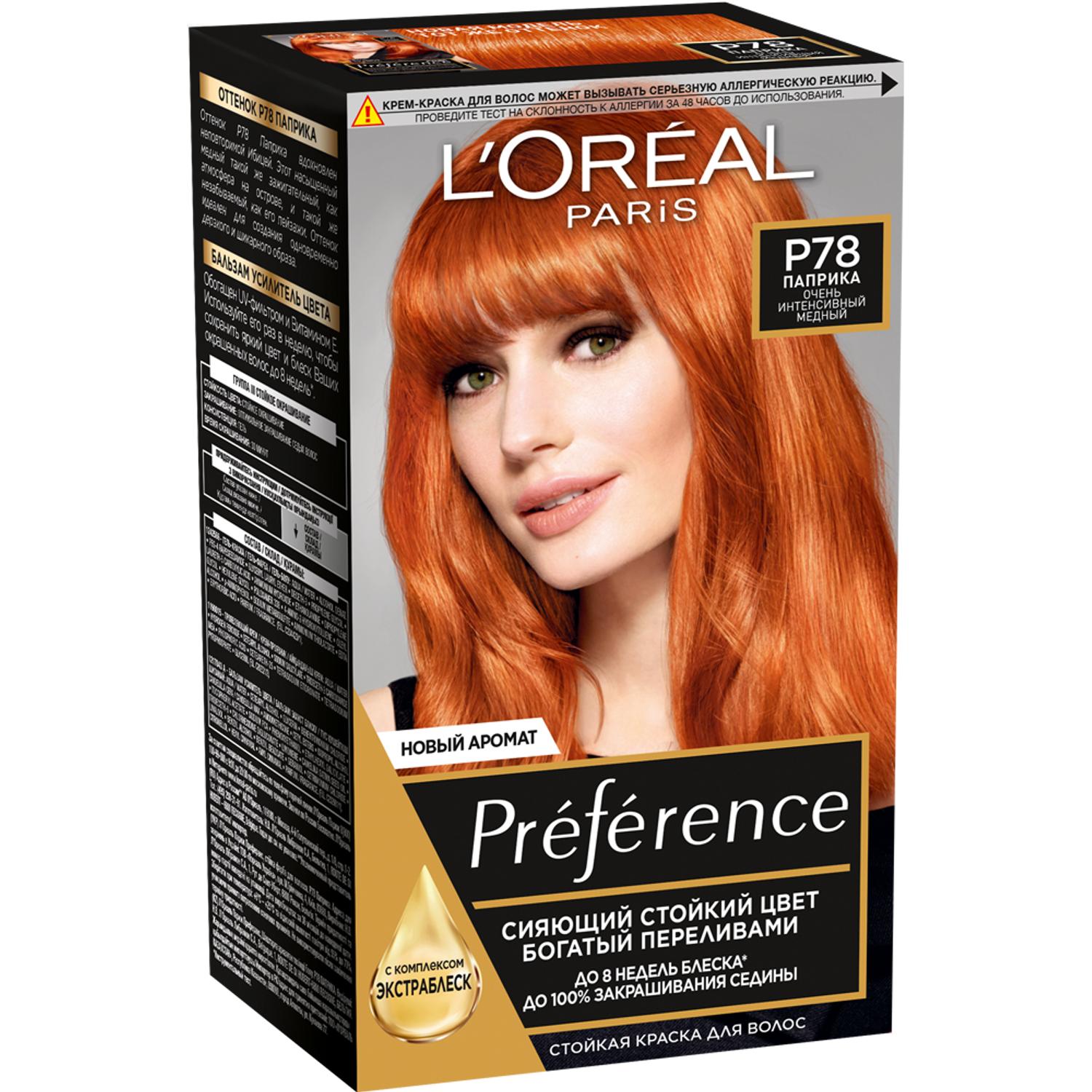 фото Краска l’oreal preference feria p78 270 мл паприка loreal