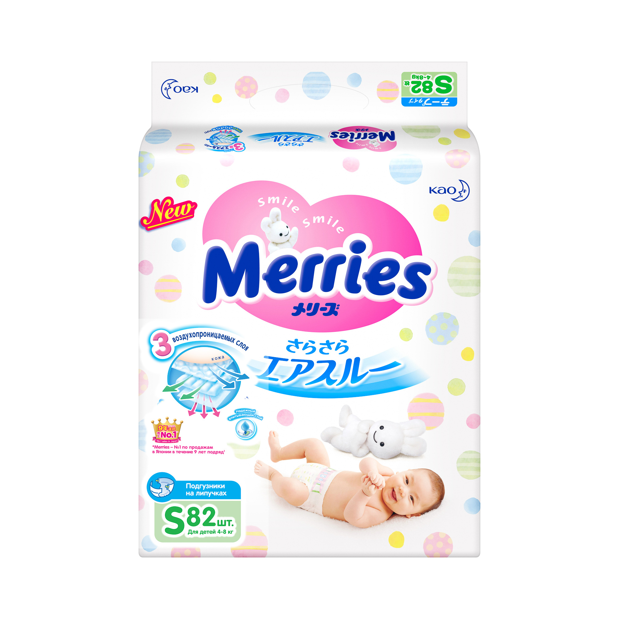 фото Подгузники merries s 4-8 кг 80 шт