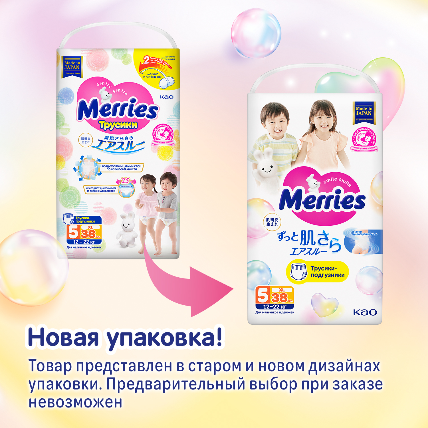 фото Трусики-подгузники merries для детей размер xl 12-22 кг 38 шт