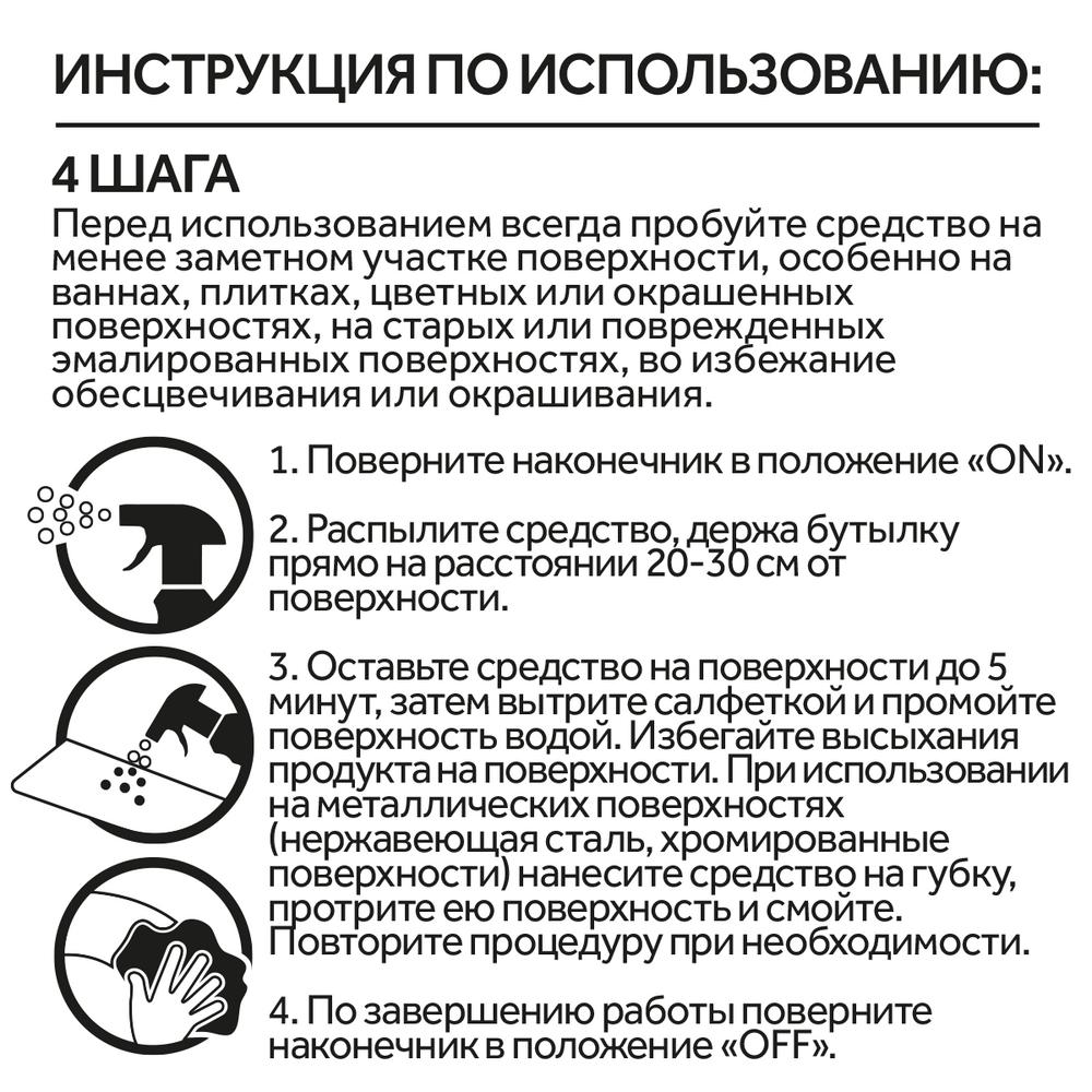 фото Чистящее средство cillit антипятна+гигиена с курком 750 мл