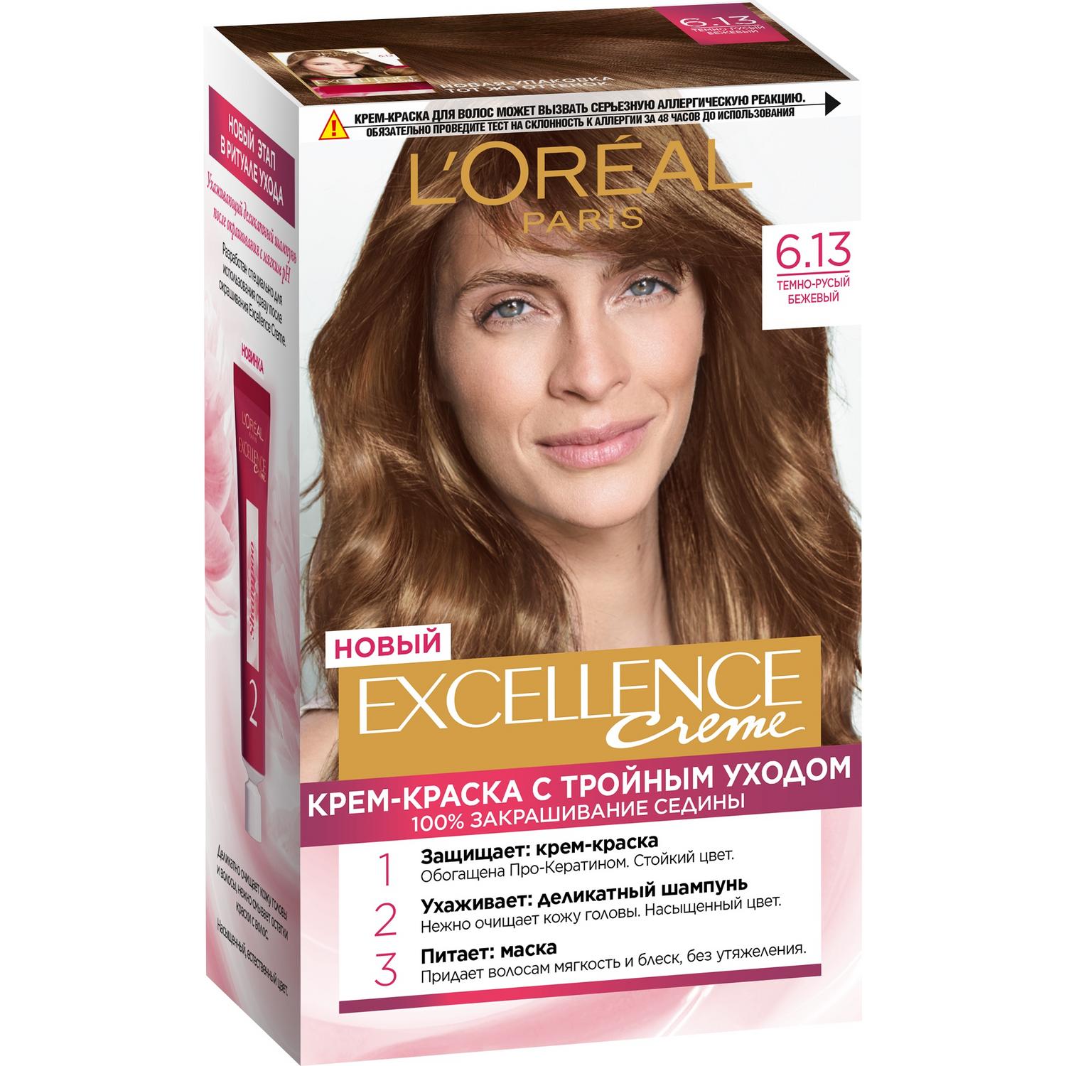 фото Краска l’oreal excellence creme 6.13 тёмно-русый бежевый (а3781705) loreal