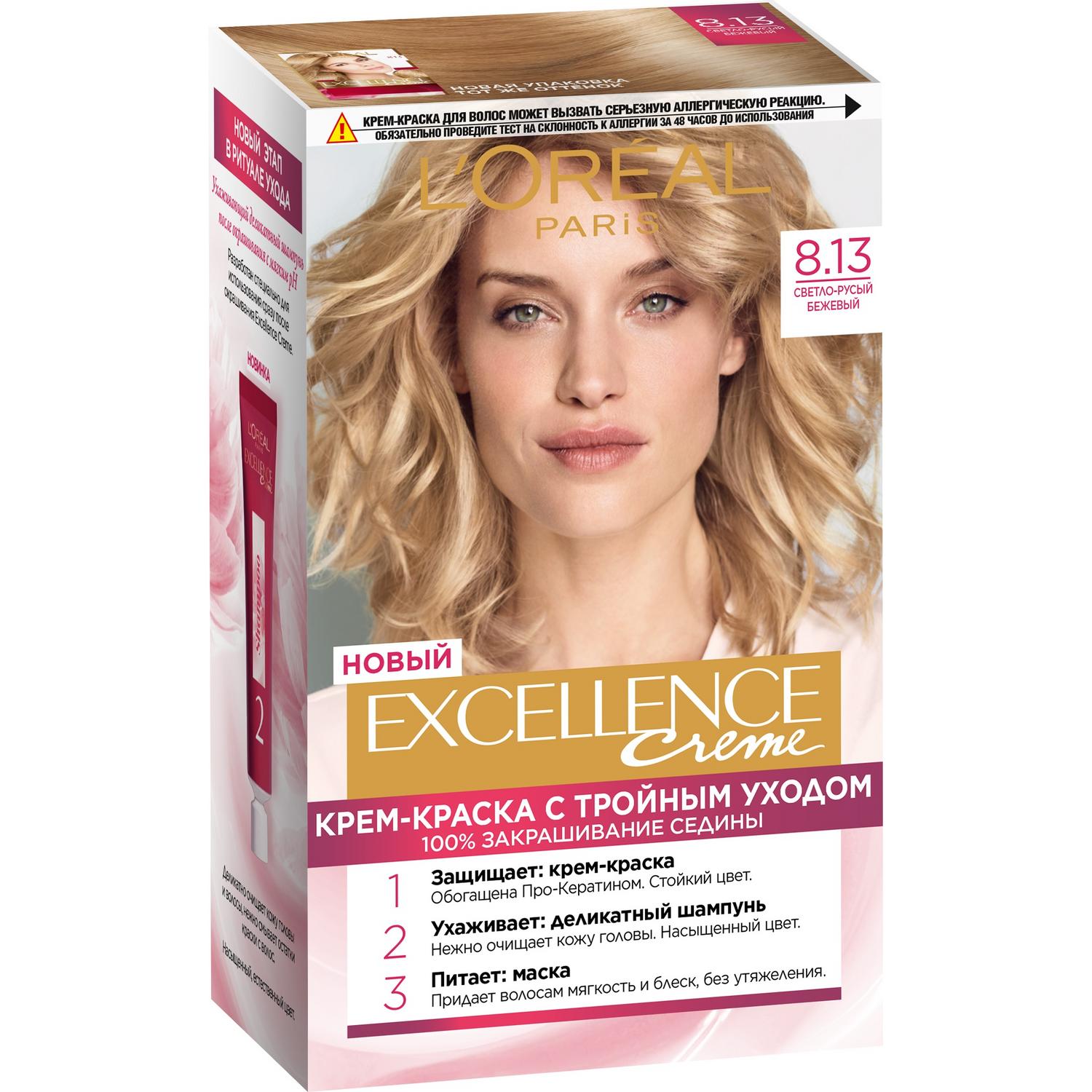 фото Краска l’oreal excellence creme 8.13 светло-русый бежевый (а3781505) loreal