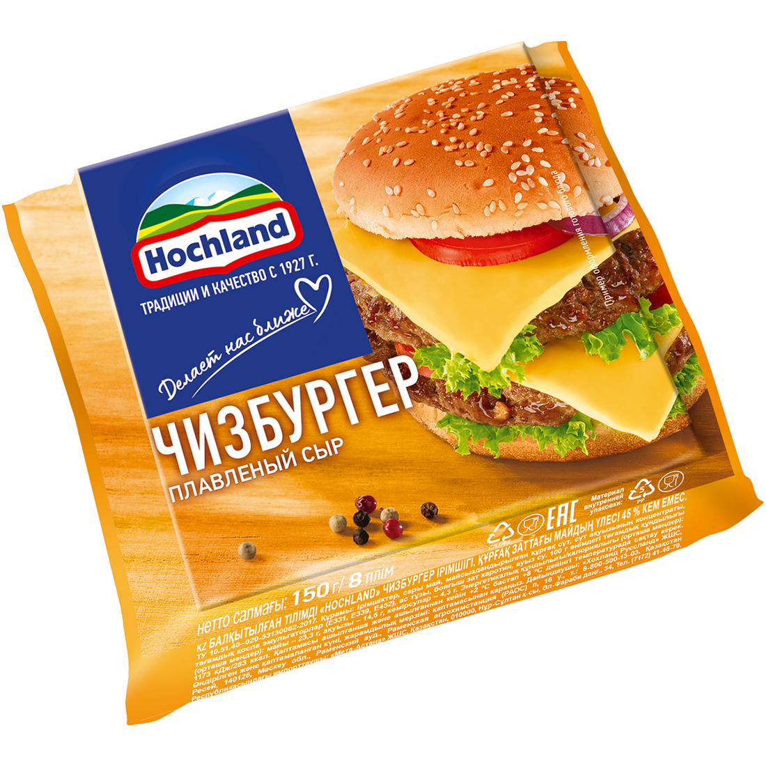 Cыр Hochland Чизбургер ломтики 45% 150 г