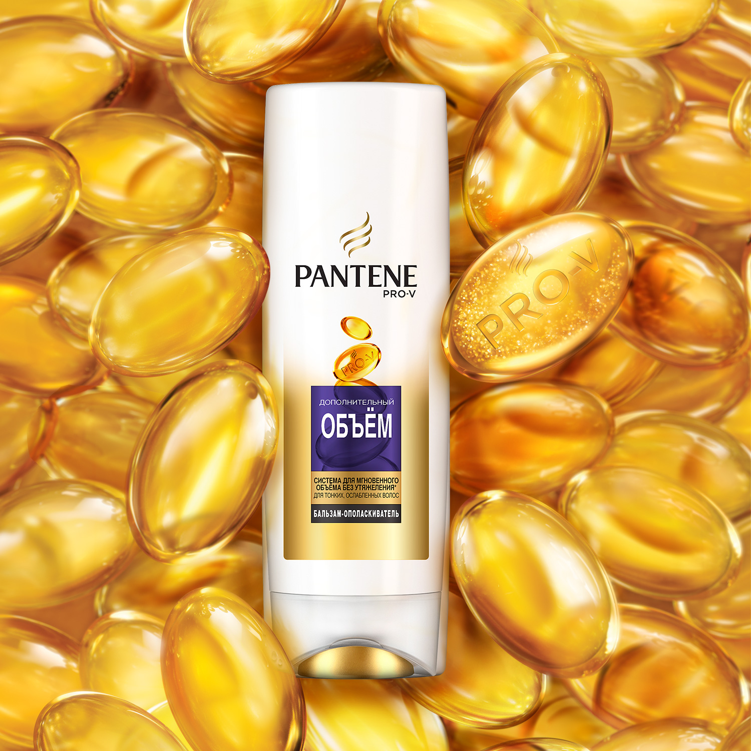 фото Бальзам-ополаскиватель pantene дополнительный объем 200 мл