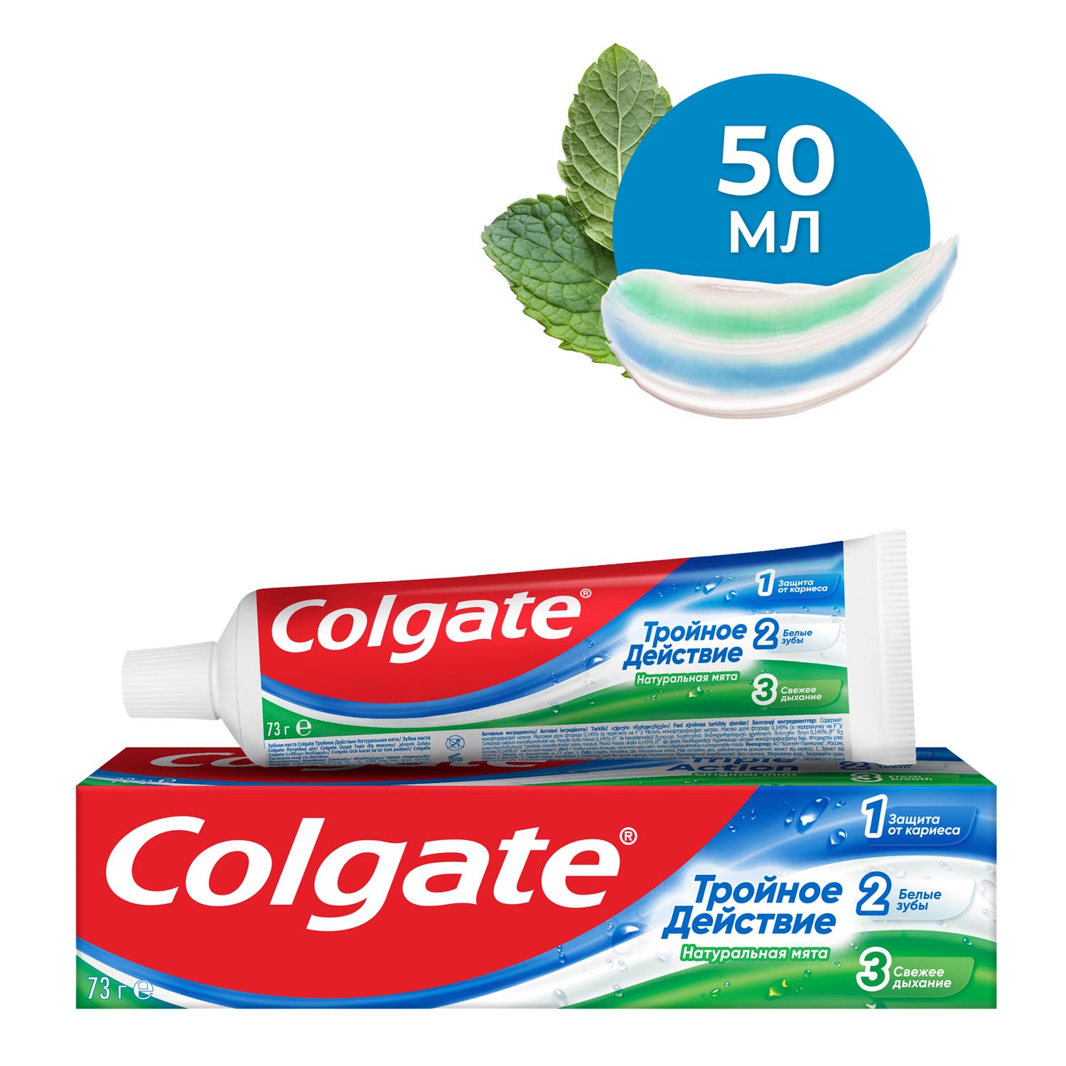 фото Зубная паста colgate тройное действие натуральная мята 50 мл