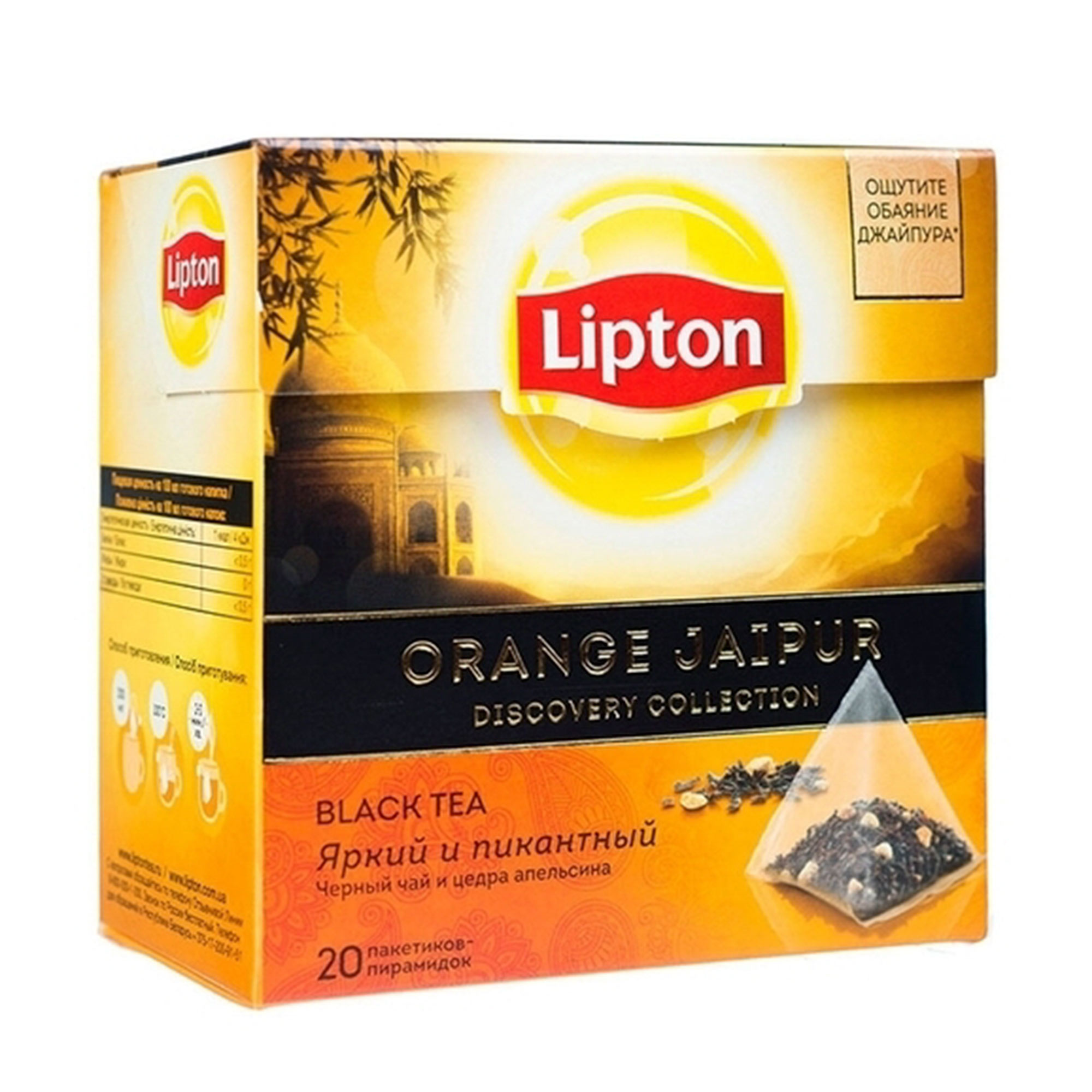 фото Чай черный lipton orange jaipur 40 г