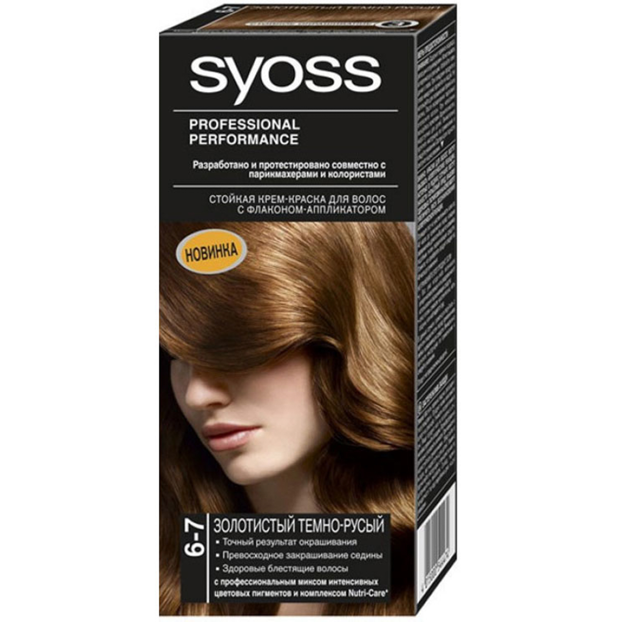 фото Краска для волос syoss color 6-7 золотистый темно-русый schwarzkopf