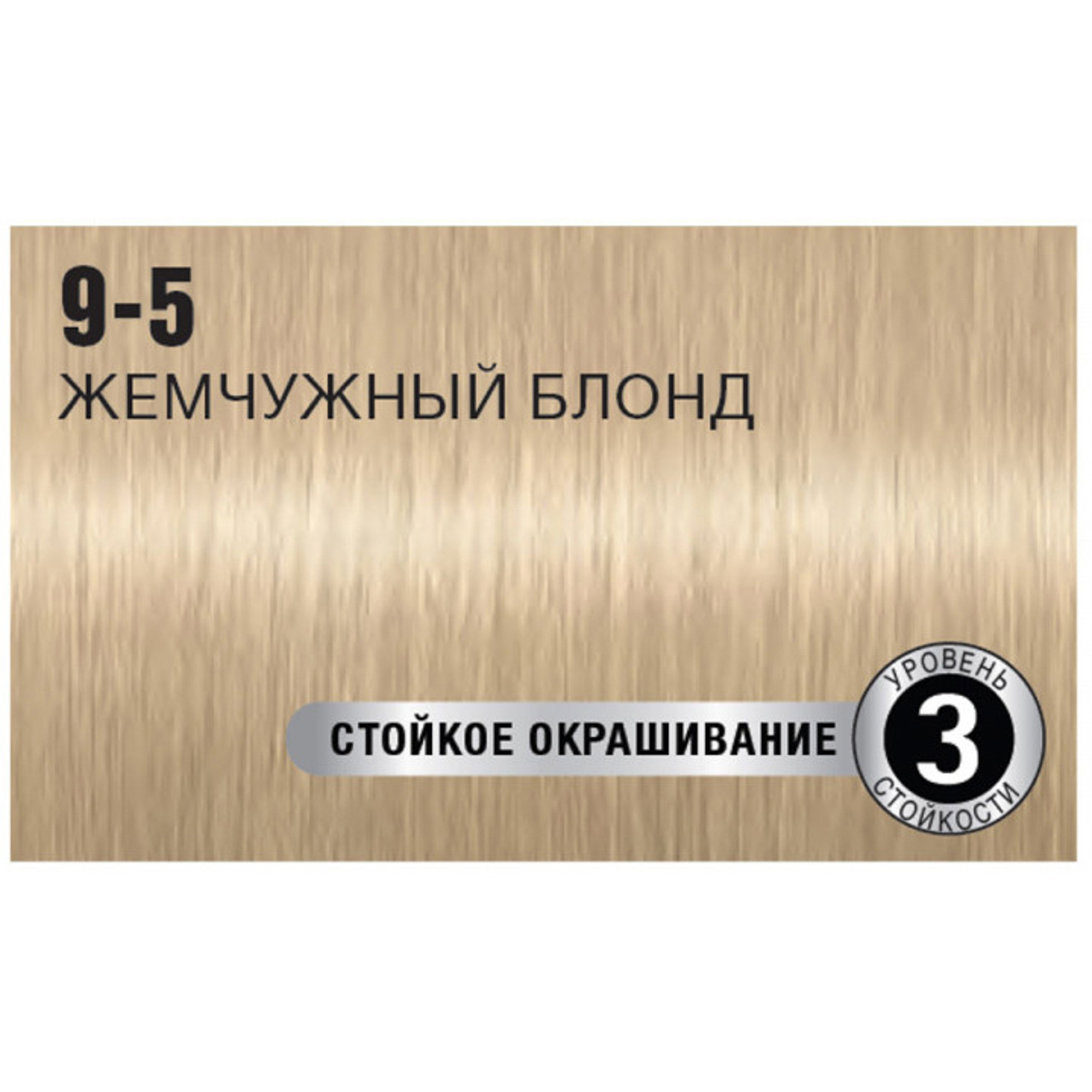 фото Краска для волос syoss salonplex 9-5 жемчужный блонд