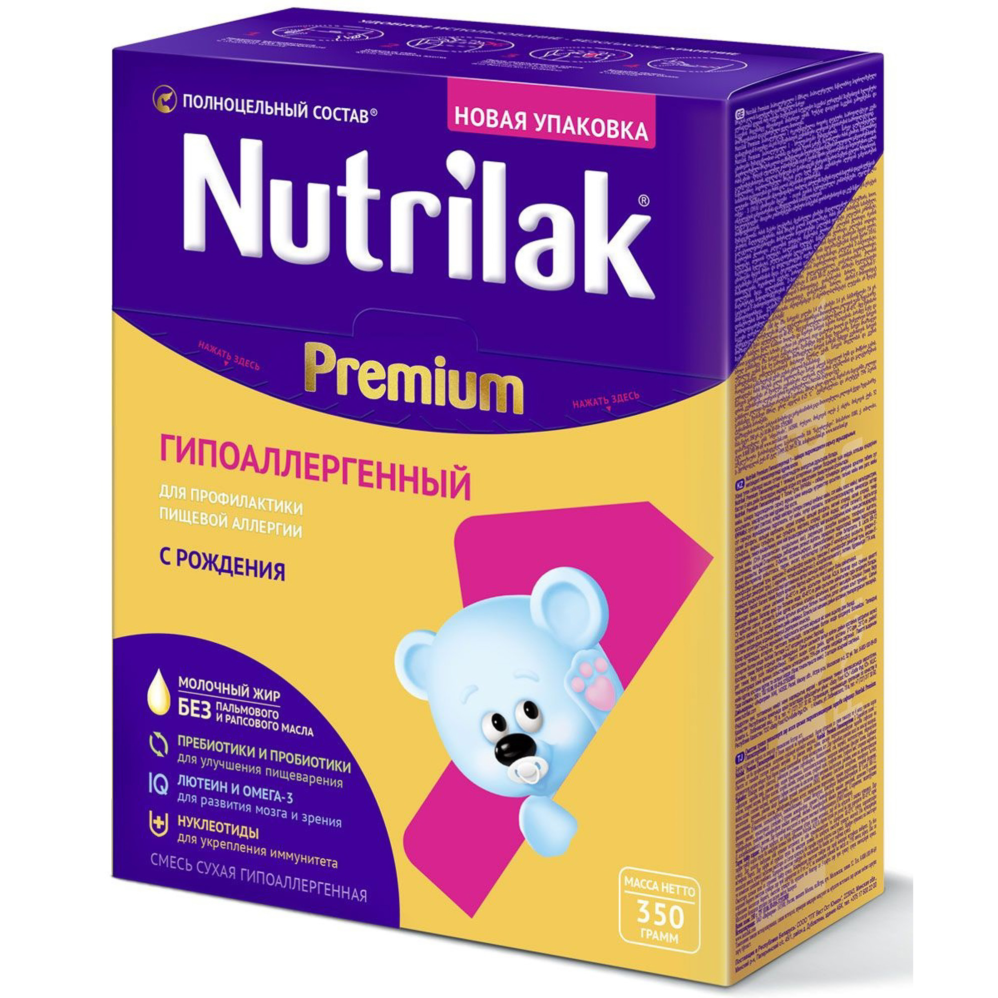 фото Смесь молочная nutrilak premium 1 гипоаллергенная с 0 до 6 месяцев 350 г