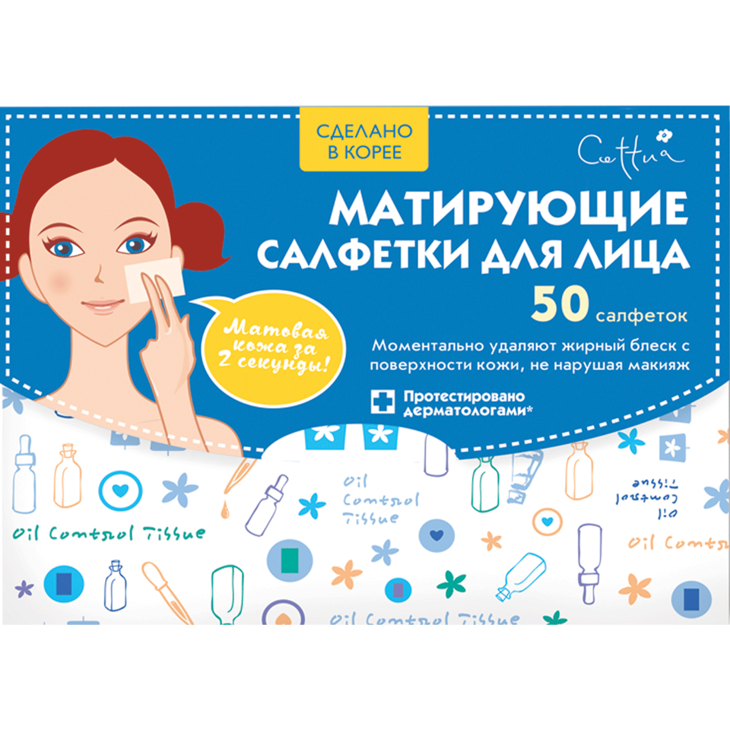 фото Салфетки для лица матирующие cettua 50 шт