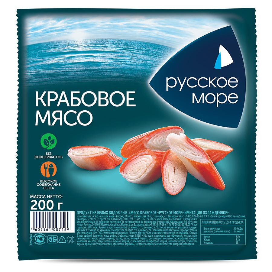 Крабовое мясо Русское море охлажденное, 200 г