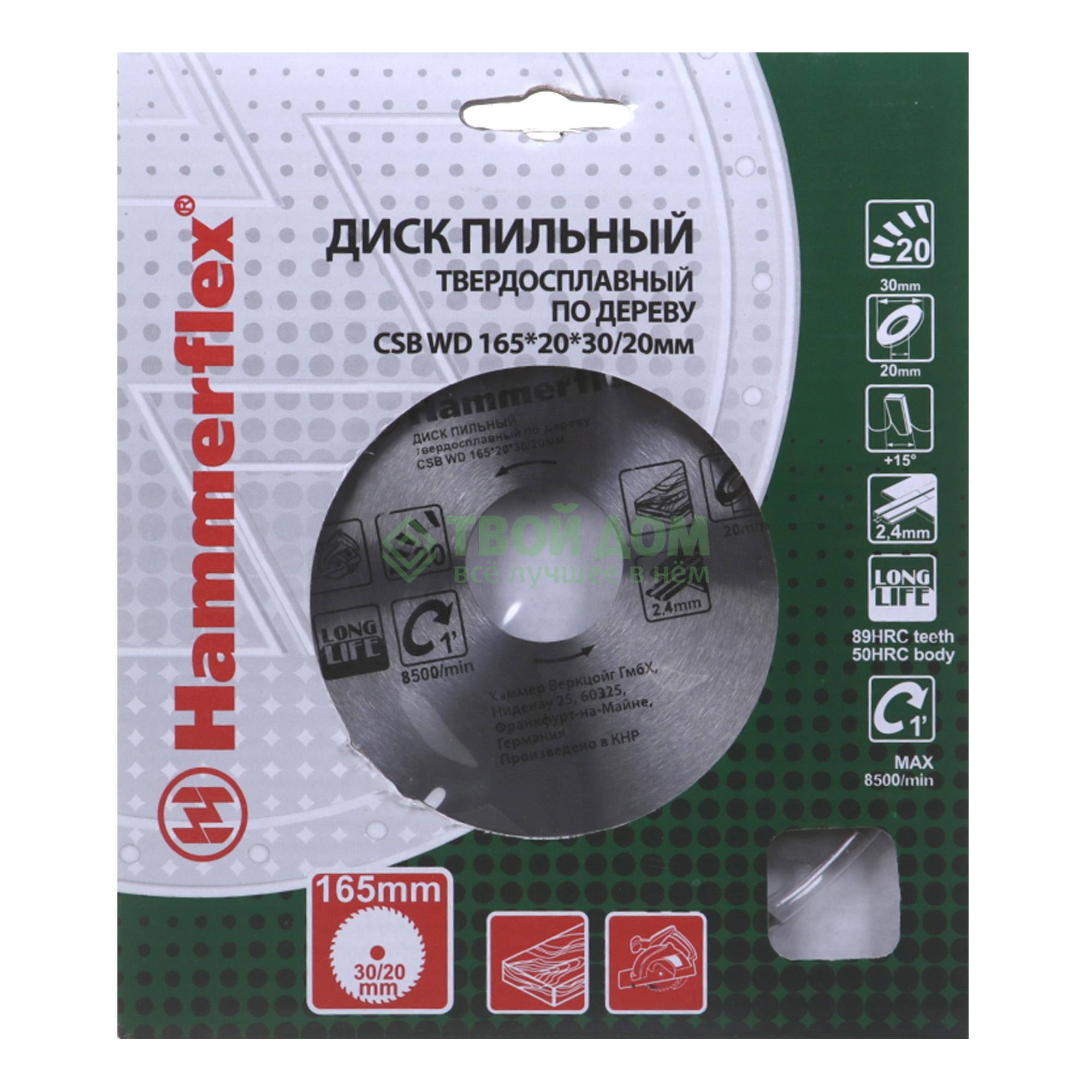 

Пильный диск Hammer 205-106 CSB WD 165мм