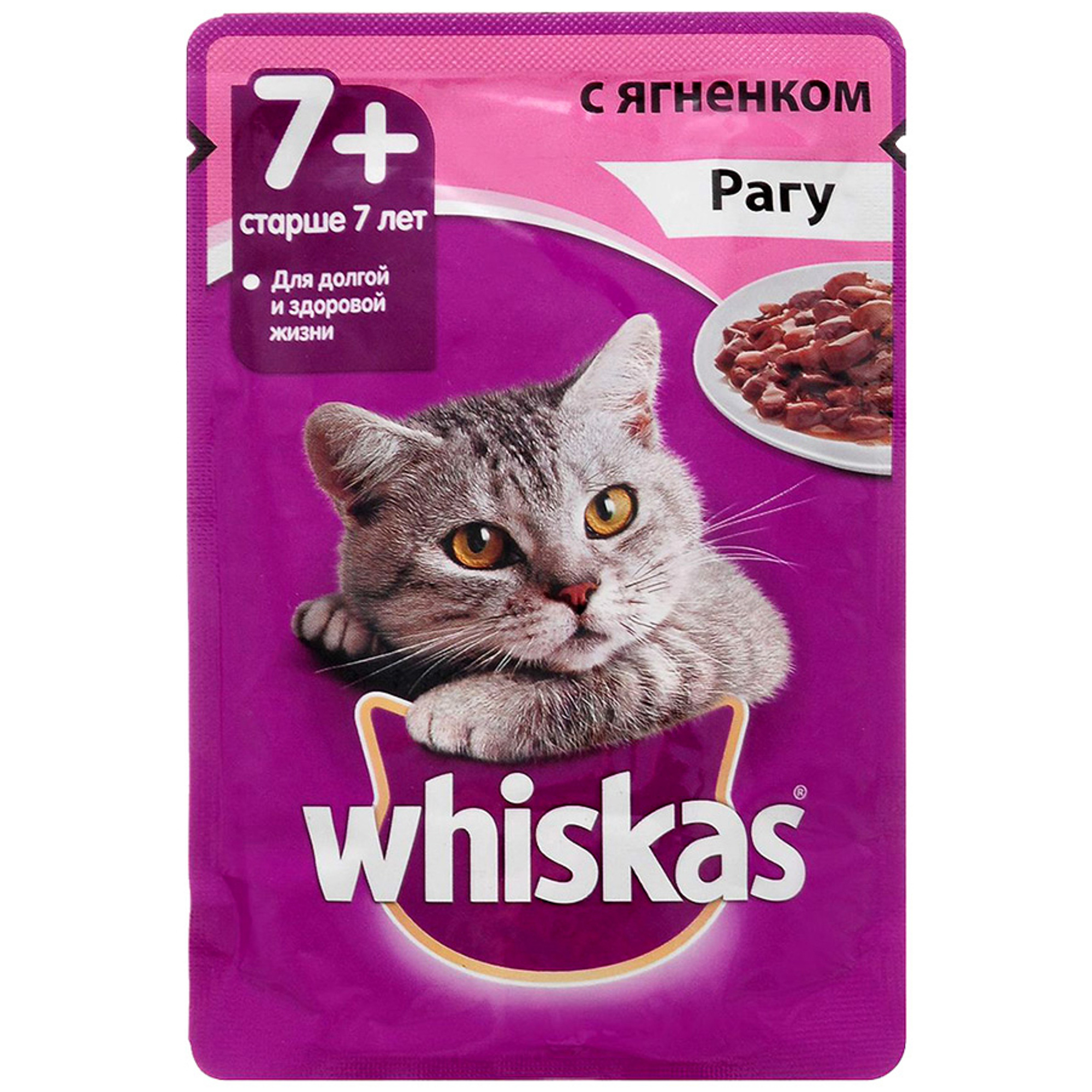 фото Корм для кошек whiskas для кошек старше 7 лет, рагу с ягненком, 85г