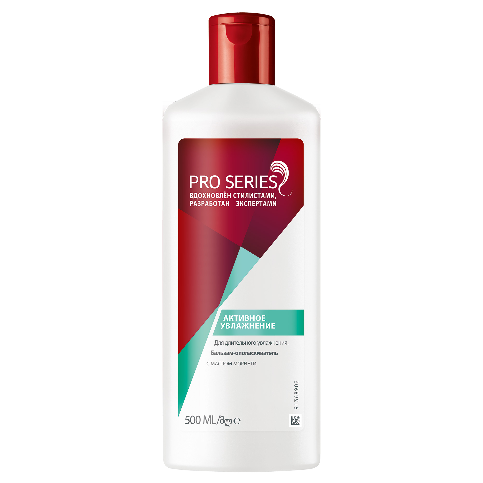 фото Шампунь wella pro series moisture 500 мл (wl-81295897)