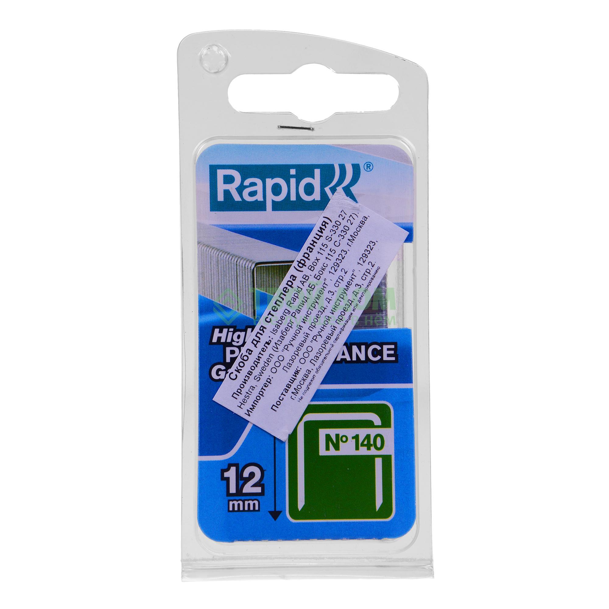 

Скобы Rapid Tools (40109516