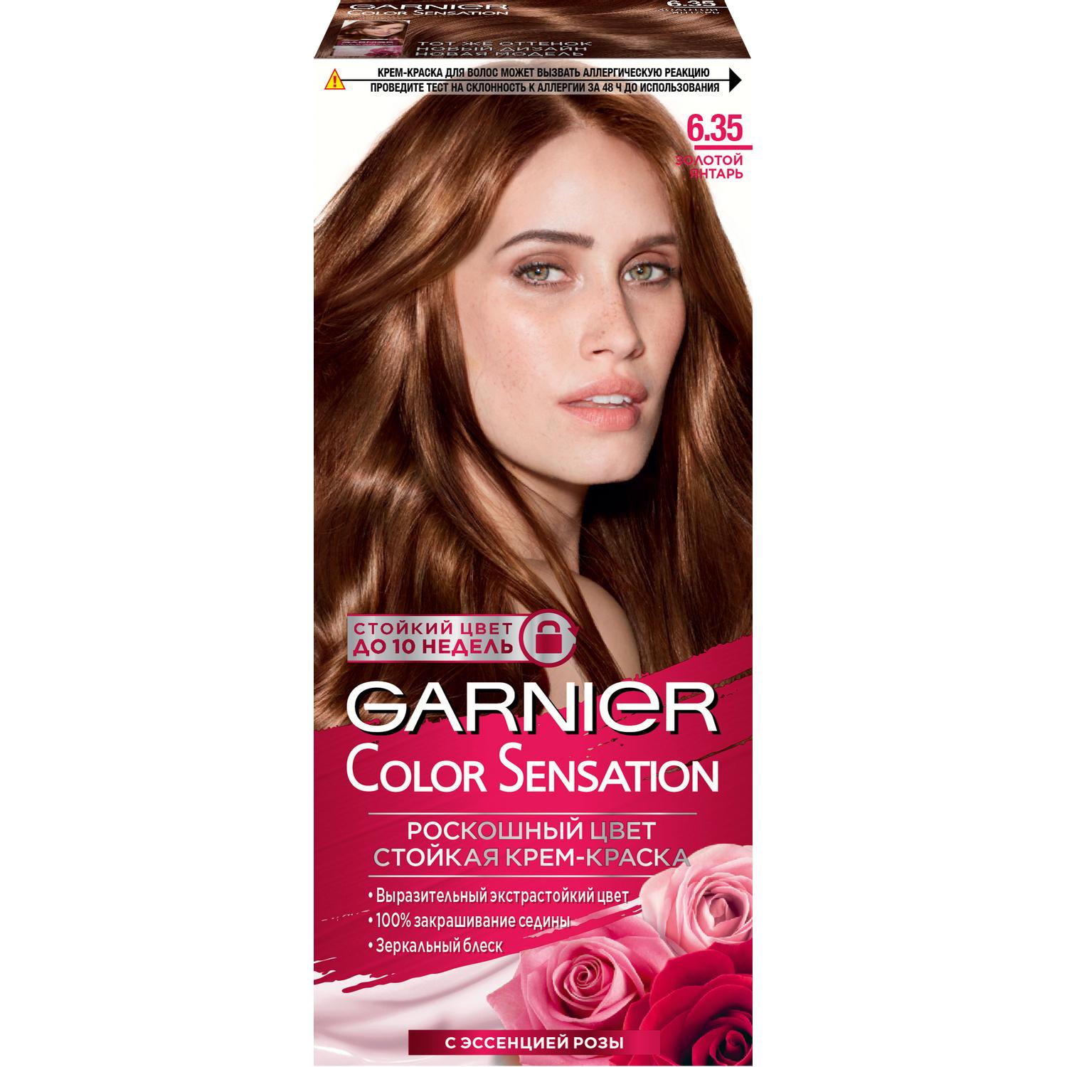 Garnier color sensation. Краска гарньер 6.35 золотой янтарь. Color Sensation 6.35 золотой янтарь. Garnier Color Sensation золотой янтарь 6.35. Garnier краска 6 35 золотой янтарь.