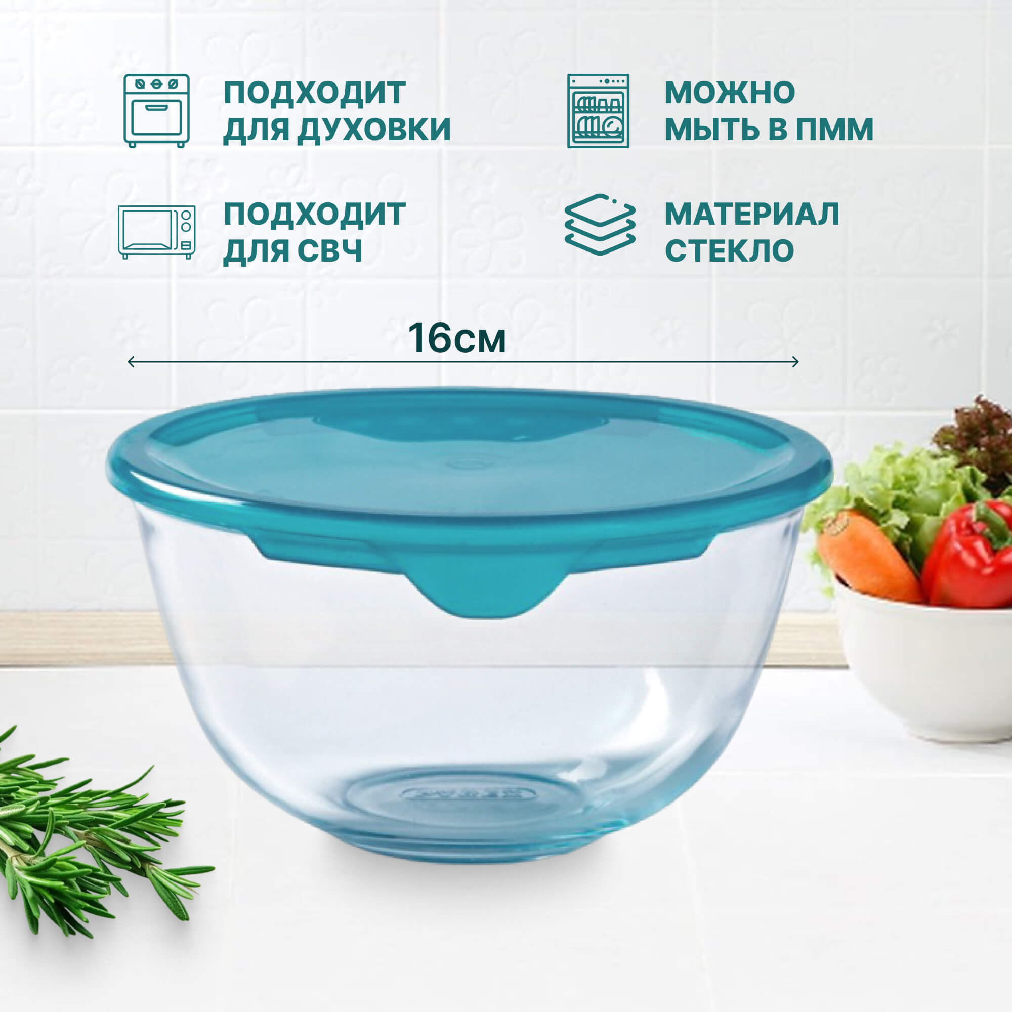 фото Миска pyrex cook&store 179p000 (179p000/5043/6143)