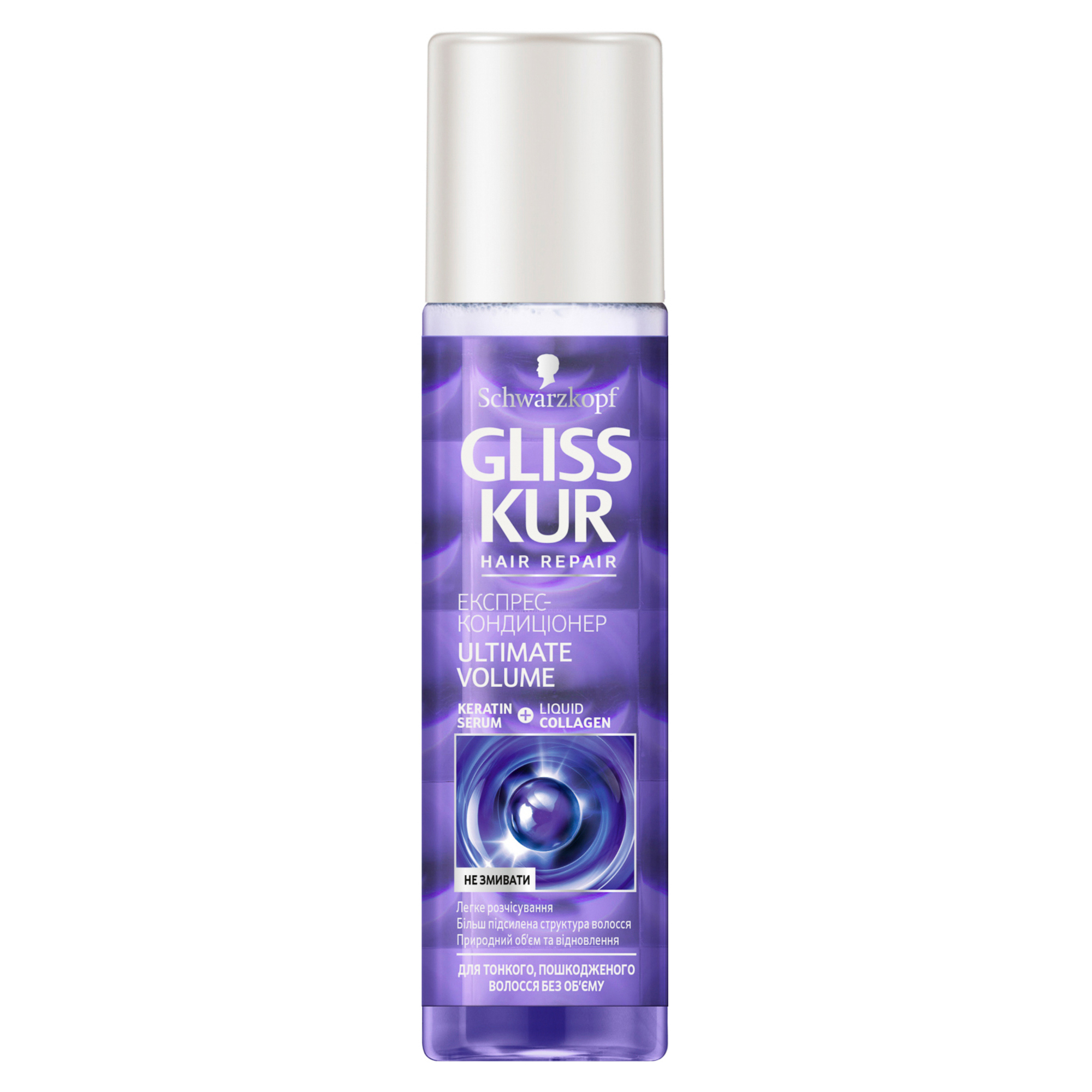 Экспресс-кондиционер Gliss Kur Ultimate Volume для тонких волос без объема 200 мл