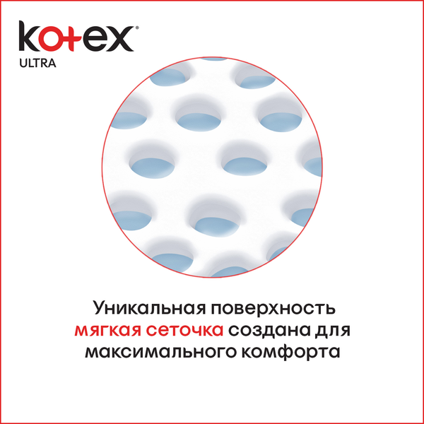 фото Прокладки kotex ultra нормал 20 шт