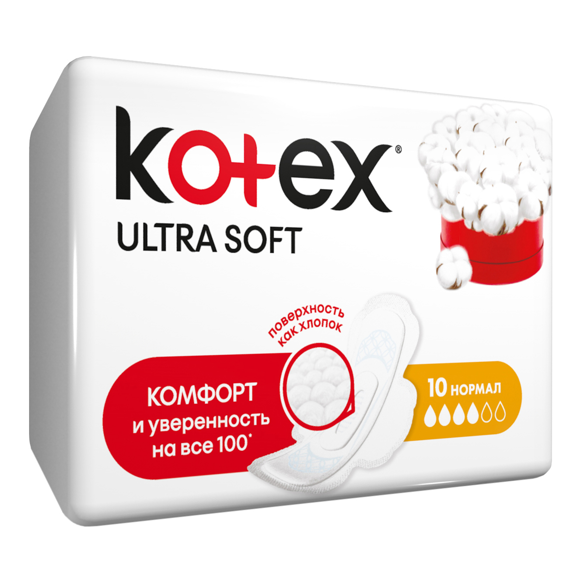 Прокладки Kotex Ultra Soft Нормал 10 шт