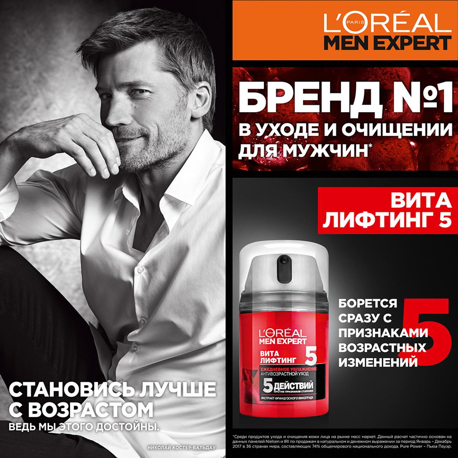 фото Крем loreal виталифт 5 a5870000