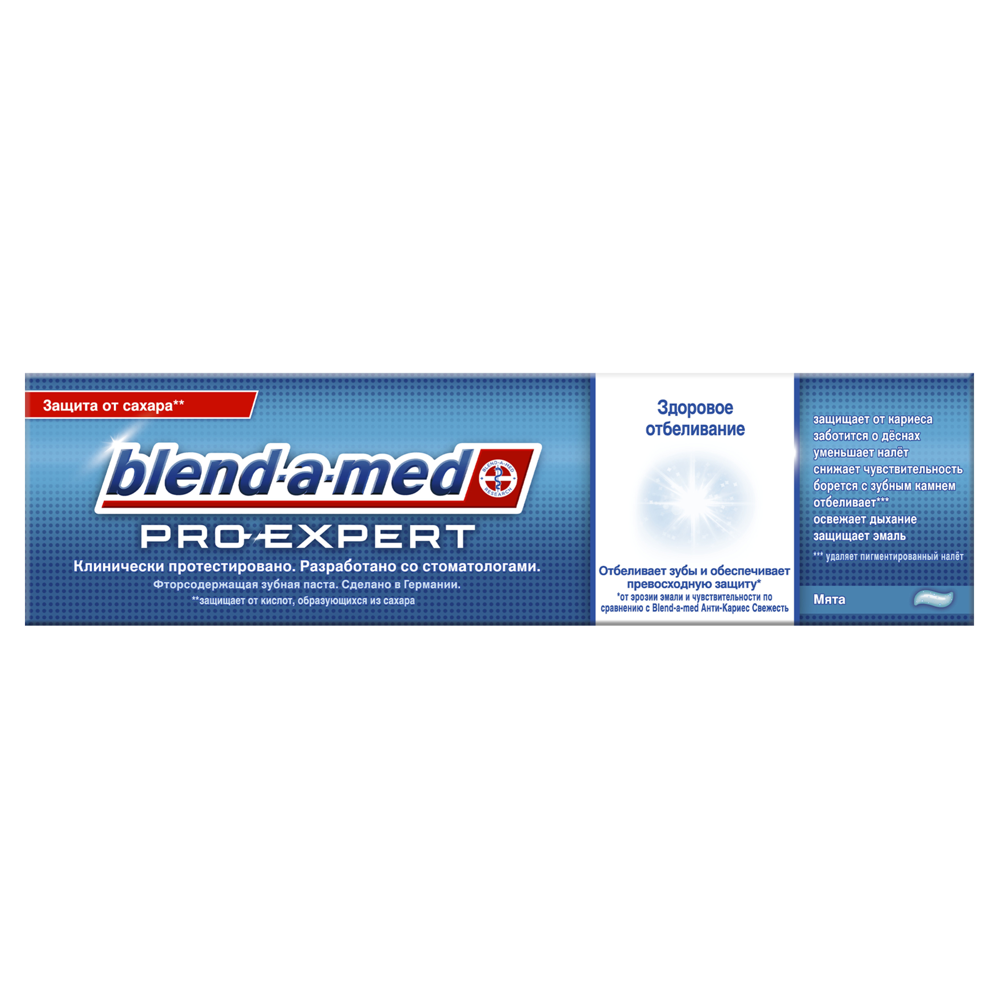 Зубная паста Blend-a-Med Pro Expert Все в одном Отбеливание 100 мл
