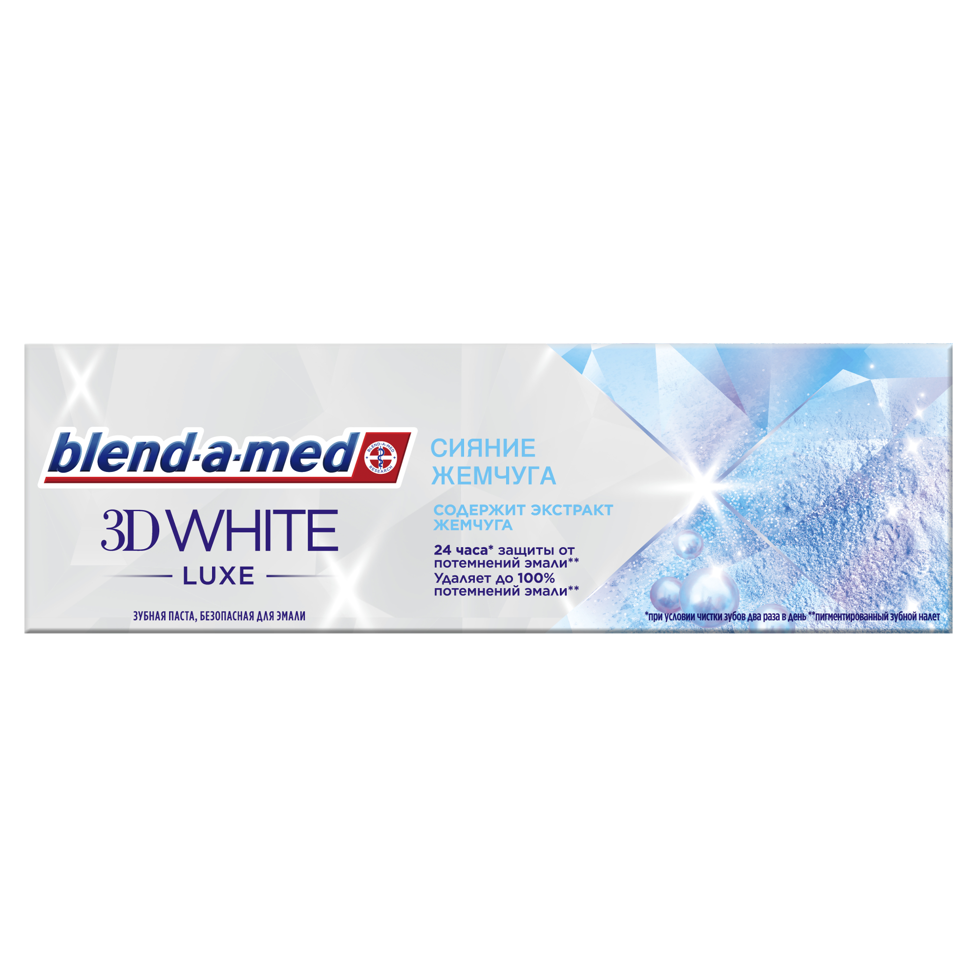 Зубная паста Blend-a-med 3D White Luxe Сияние жемчуга для отбеливания и защиты от потемнений эмали, нежная мята, 75 мл