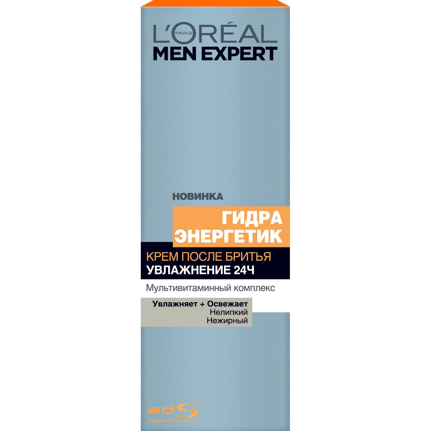 фото Крем после бритья l`oreal men expert увлажнение 24ч 75мл loreal