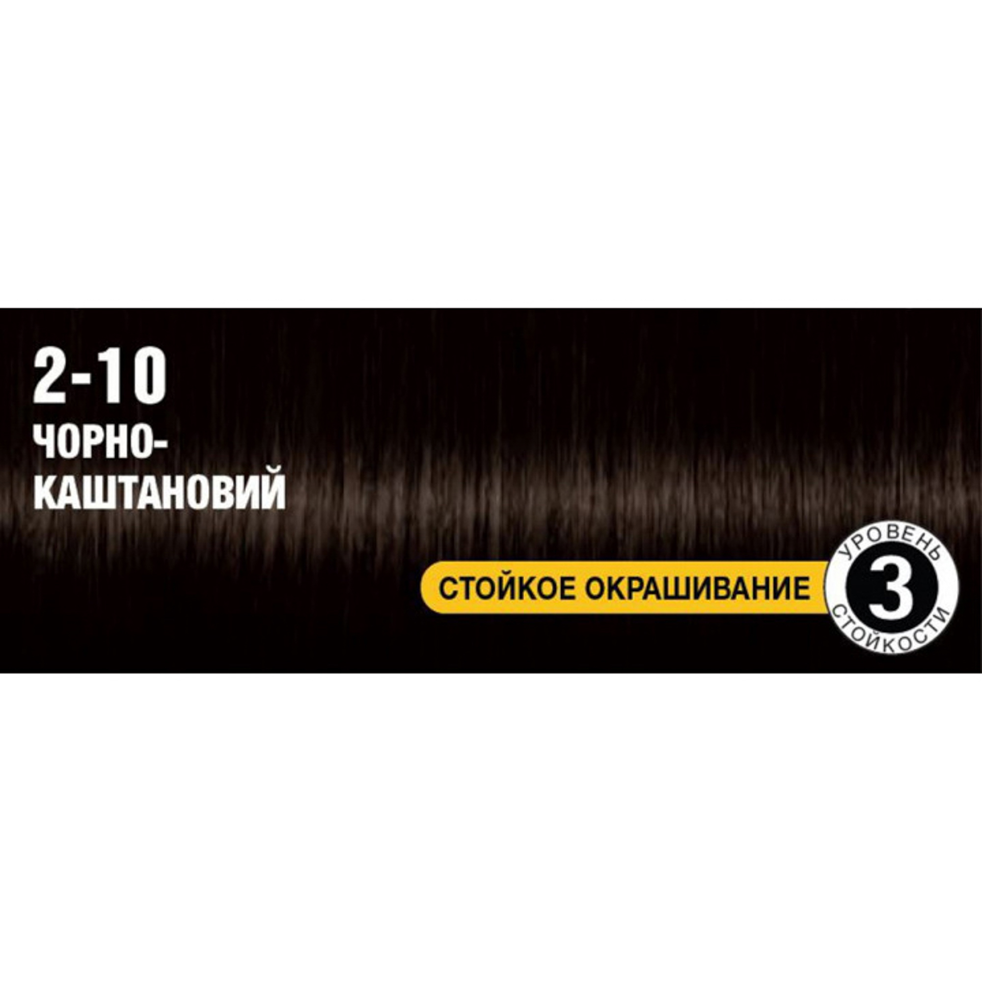 Syoss краска для волос oleo intense 2-10 черно-каштановый