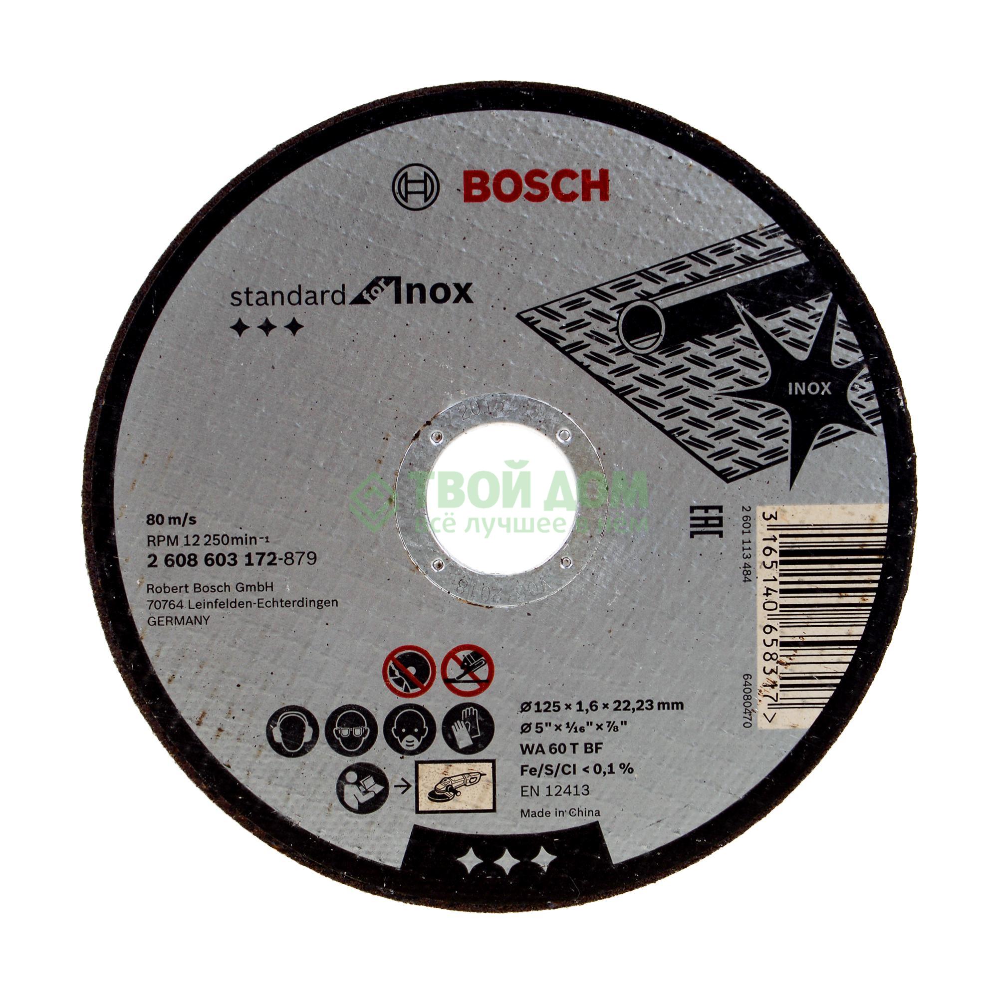 Bosch metal. Отрезной диск бош 115 2.5. Круг отрезной Bosch 125x1.0x22. Отрезной круг Expert по металлу 115 x 2.5мм Bosch вогнутый. Диск отрезной 230х2,5х22,2 Bosch.